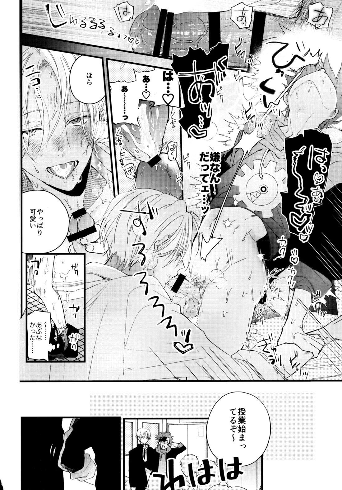 お兄ちゃんごっこ 10ページ