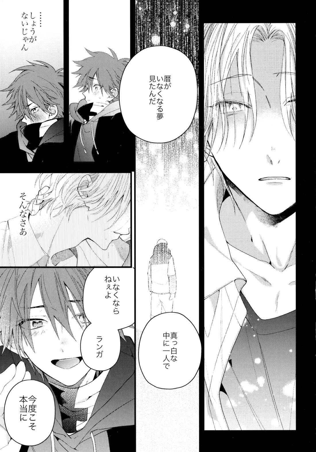 お兄ちゃんごっこ 17ページ