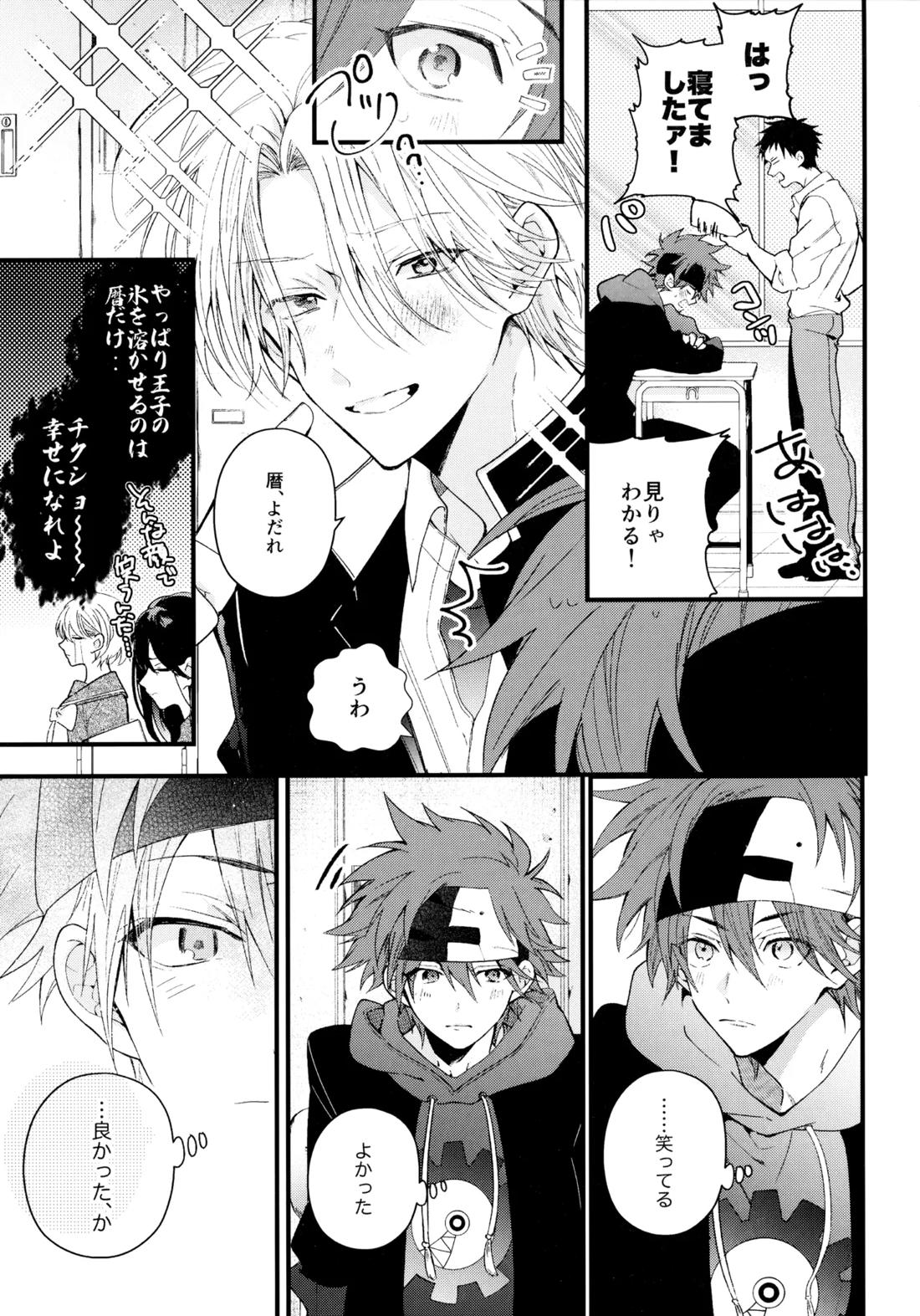 お兄ちゃんごっこ 21ページ