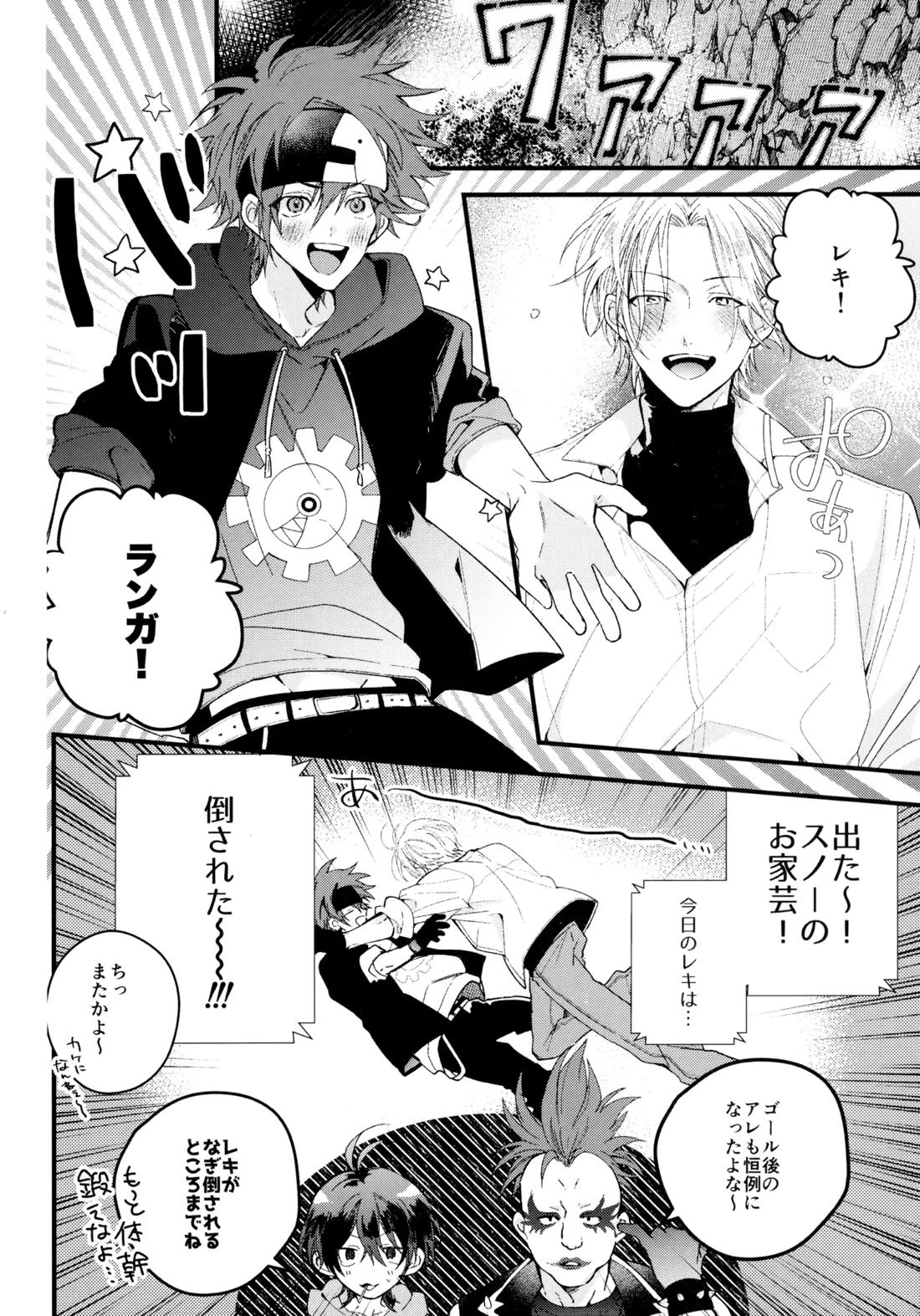 お兄ちゃんごっこ 24ページ
