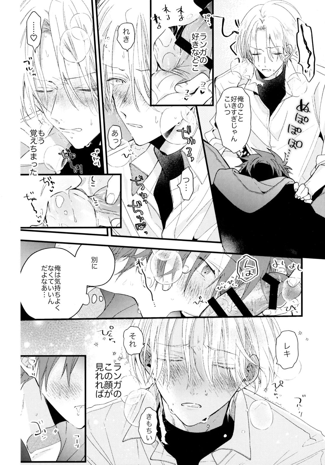お兄ちゃんごっこ 28ページ