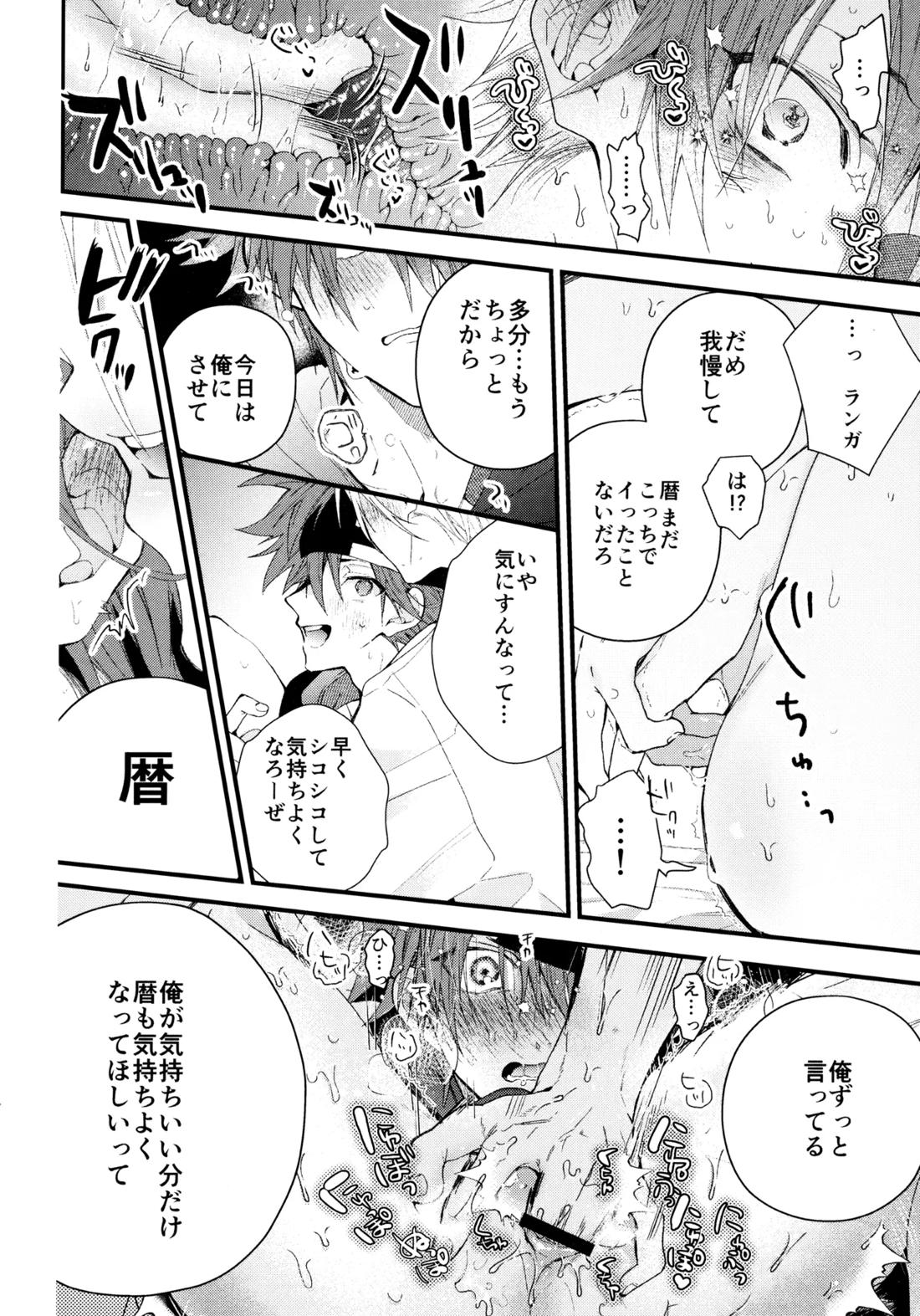 お兄ちゃんごっこ 30ページ