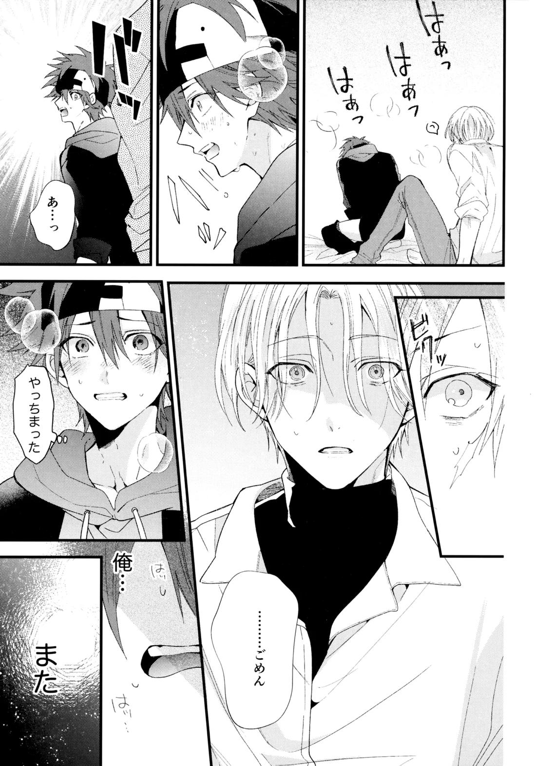 お兄ちゃんごっこ 35ページ