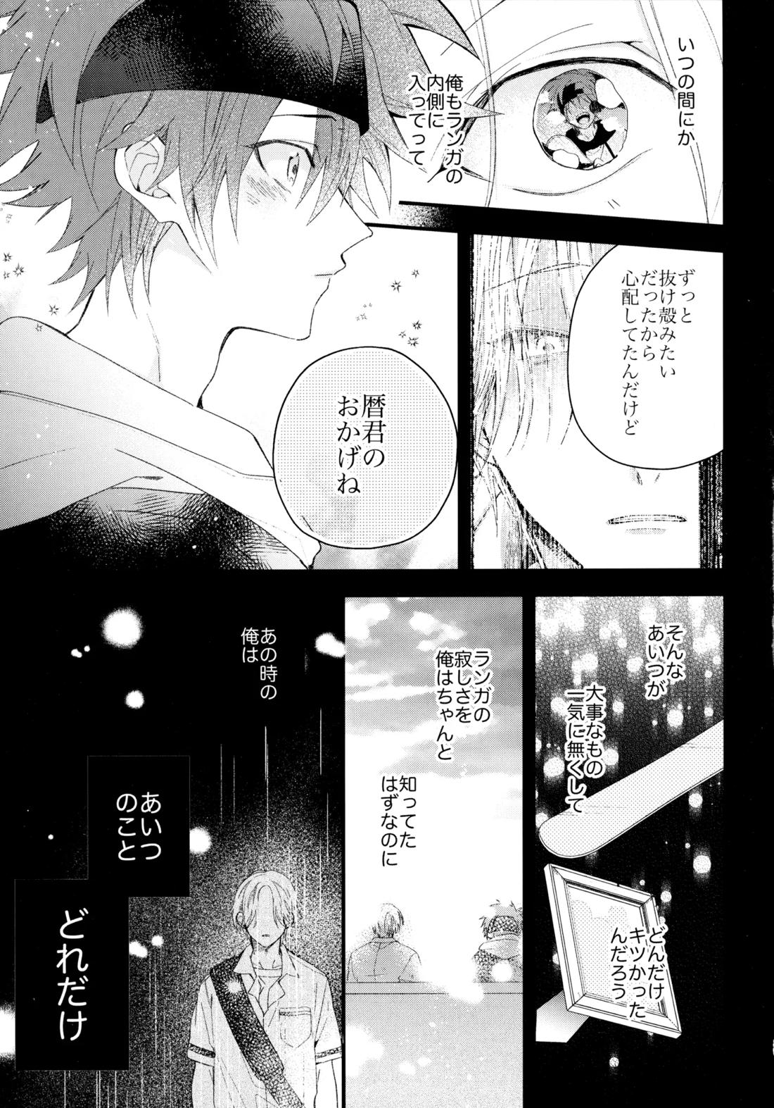 お兄ちゃんごっこ 37ページ
