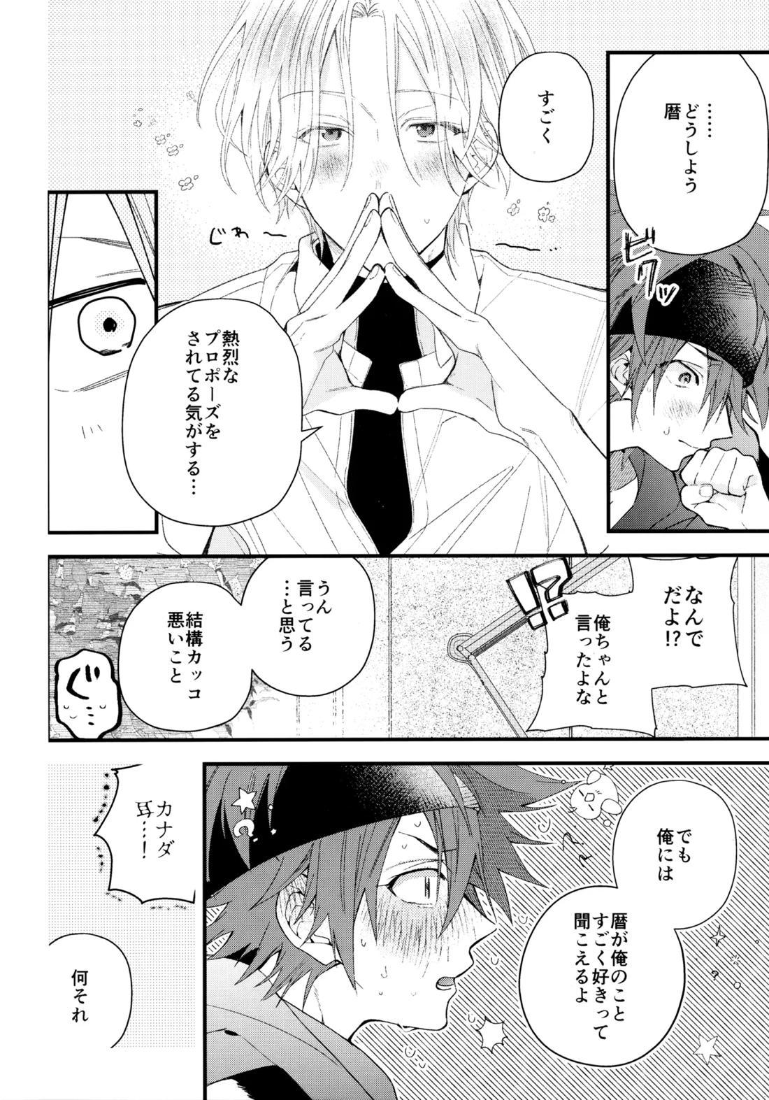 お兄ちゃんごっこ 40ページ