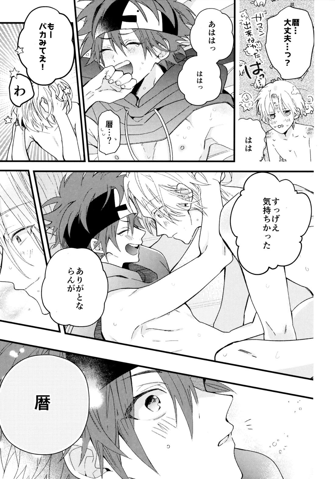 お兄ちゃんごっこ 47ページ