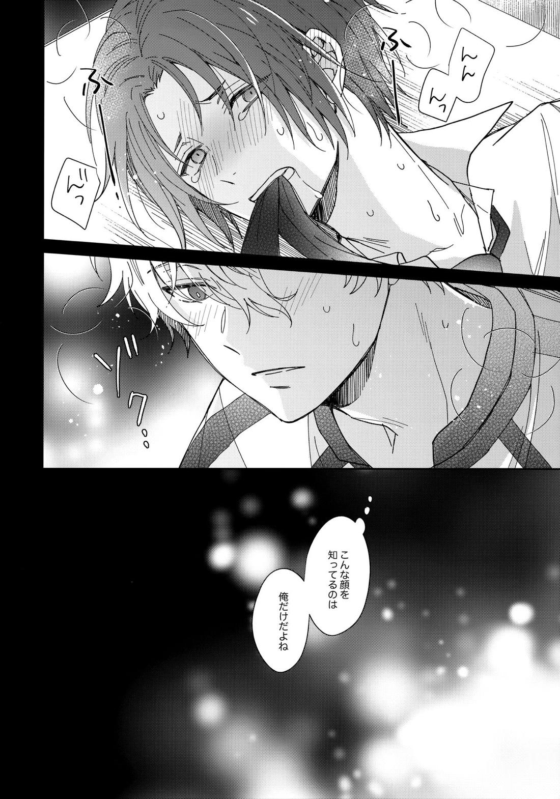 スナオになればいいのに 29ページ