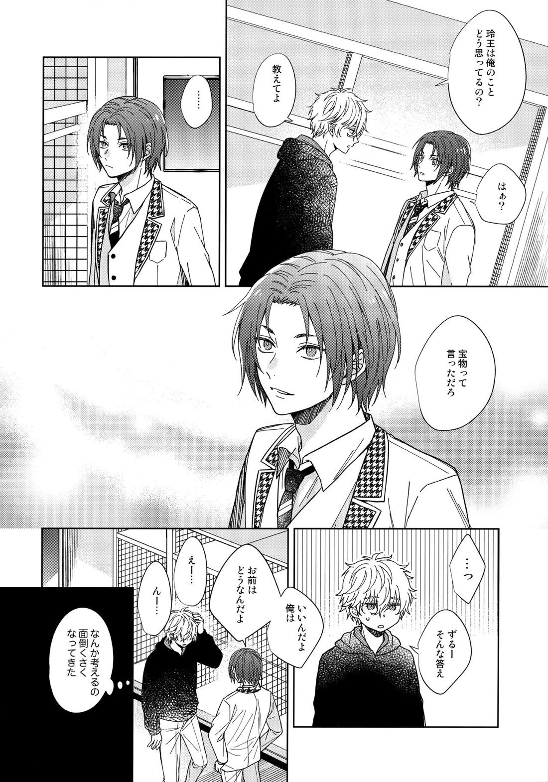 スナオになればいいのに 35ページ