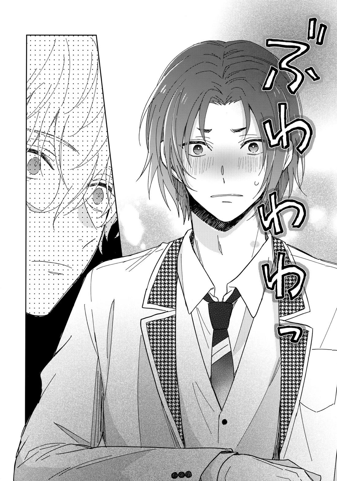 スナオになればいいのに 37ページ