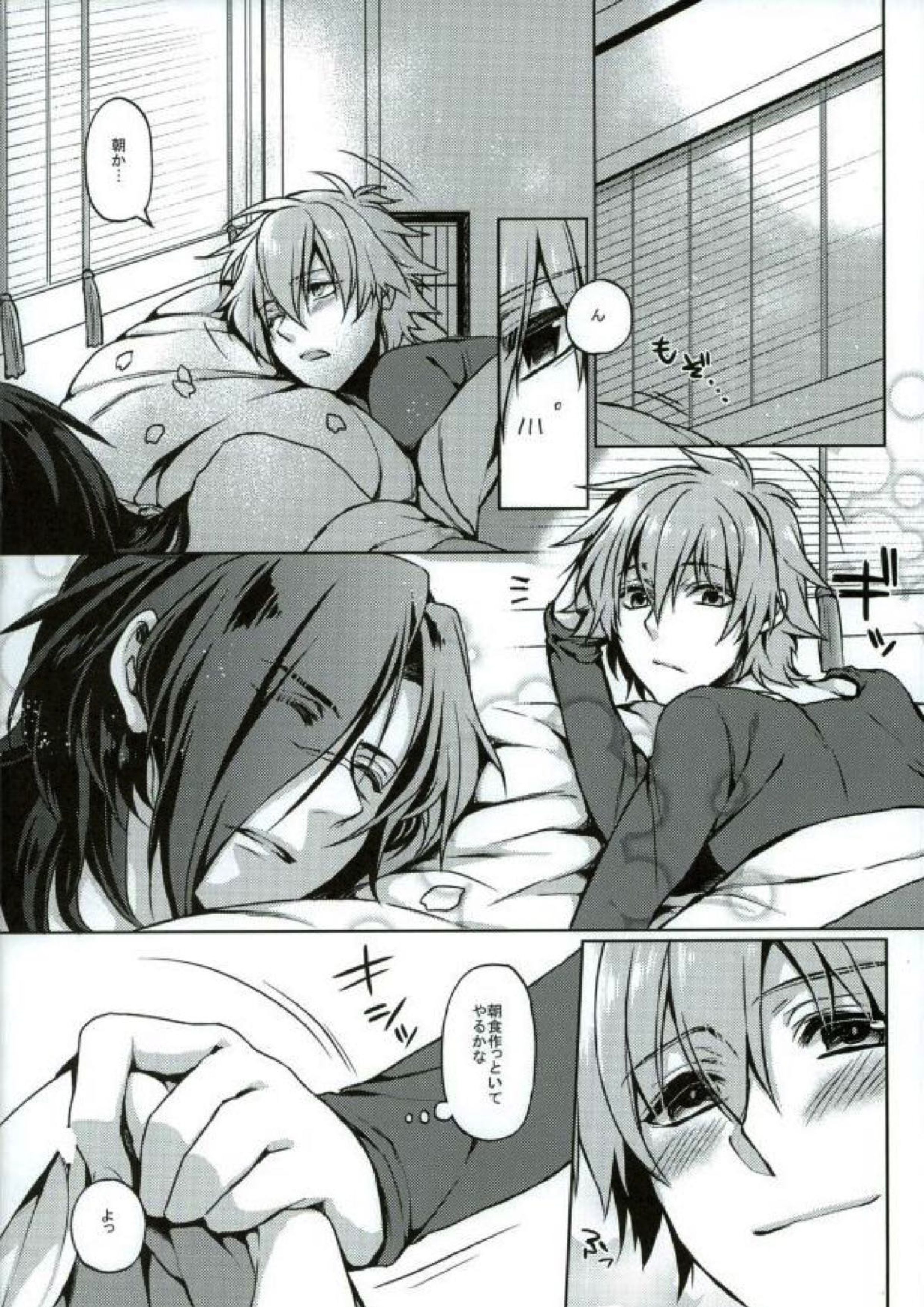 蒼葉がふんどしニーソな姿になっちゃう本 2ページ