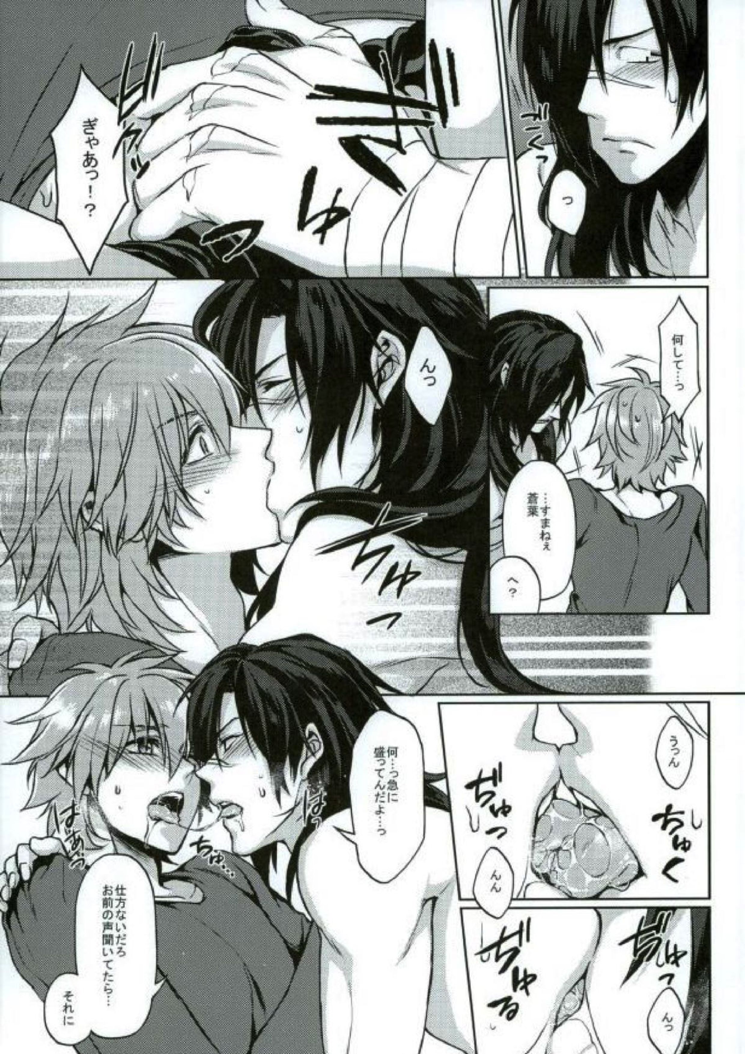 蒼葉がふんどしニーソな姿になっちゃう本 8ページ