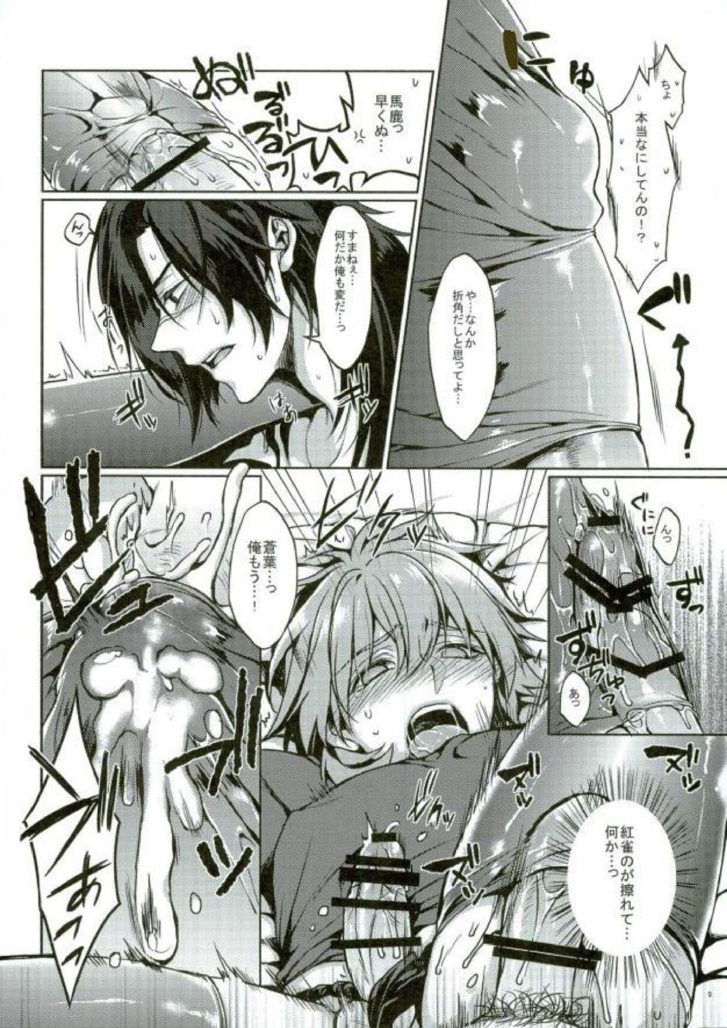 蒼葉がふんどしニーソな姿になっちゃう本 13ページ