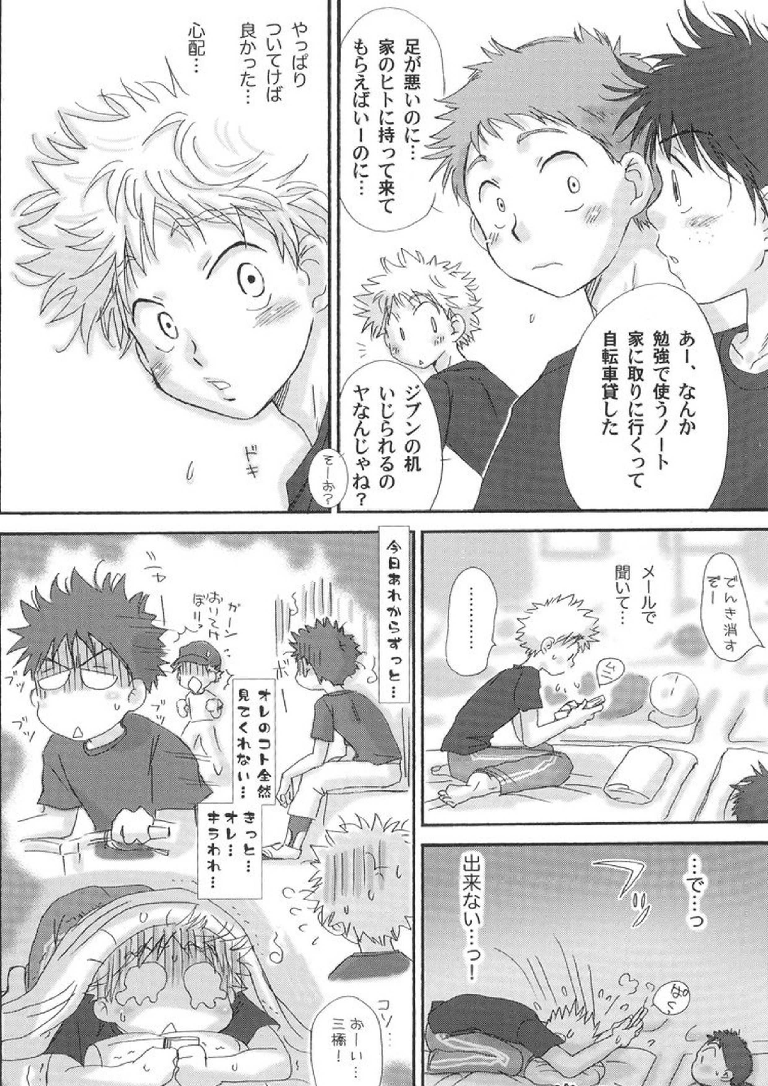 合宿にときめけ!萌えにきらめけ! 12ページ