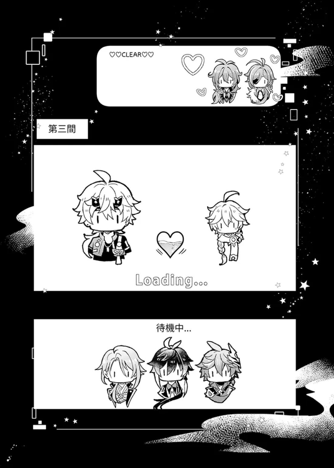 Secret Domain：xxxしないと出られない秘境 14ページ