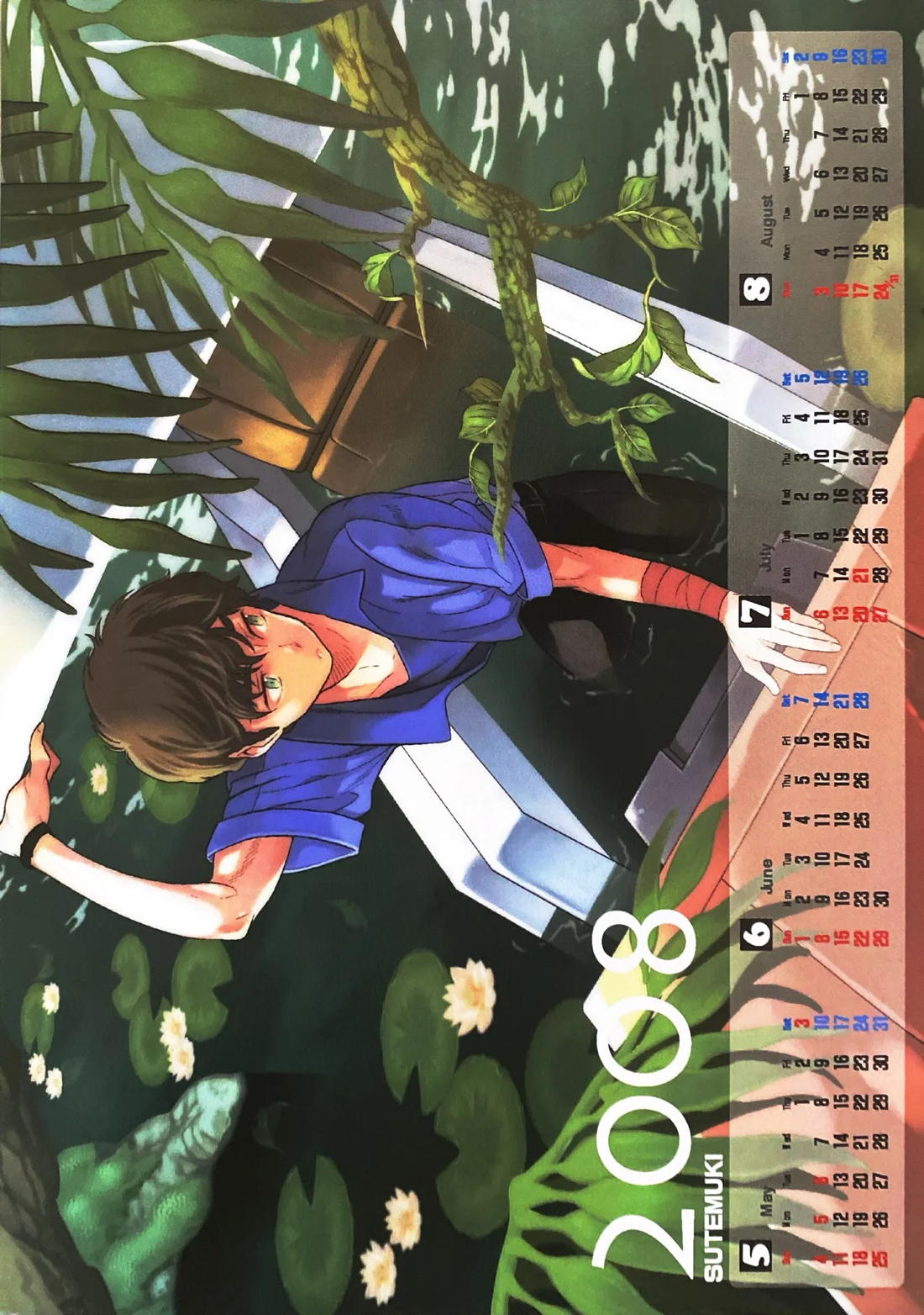 空想科学 2ページ