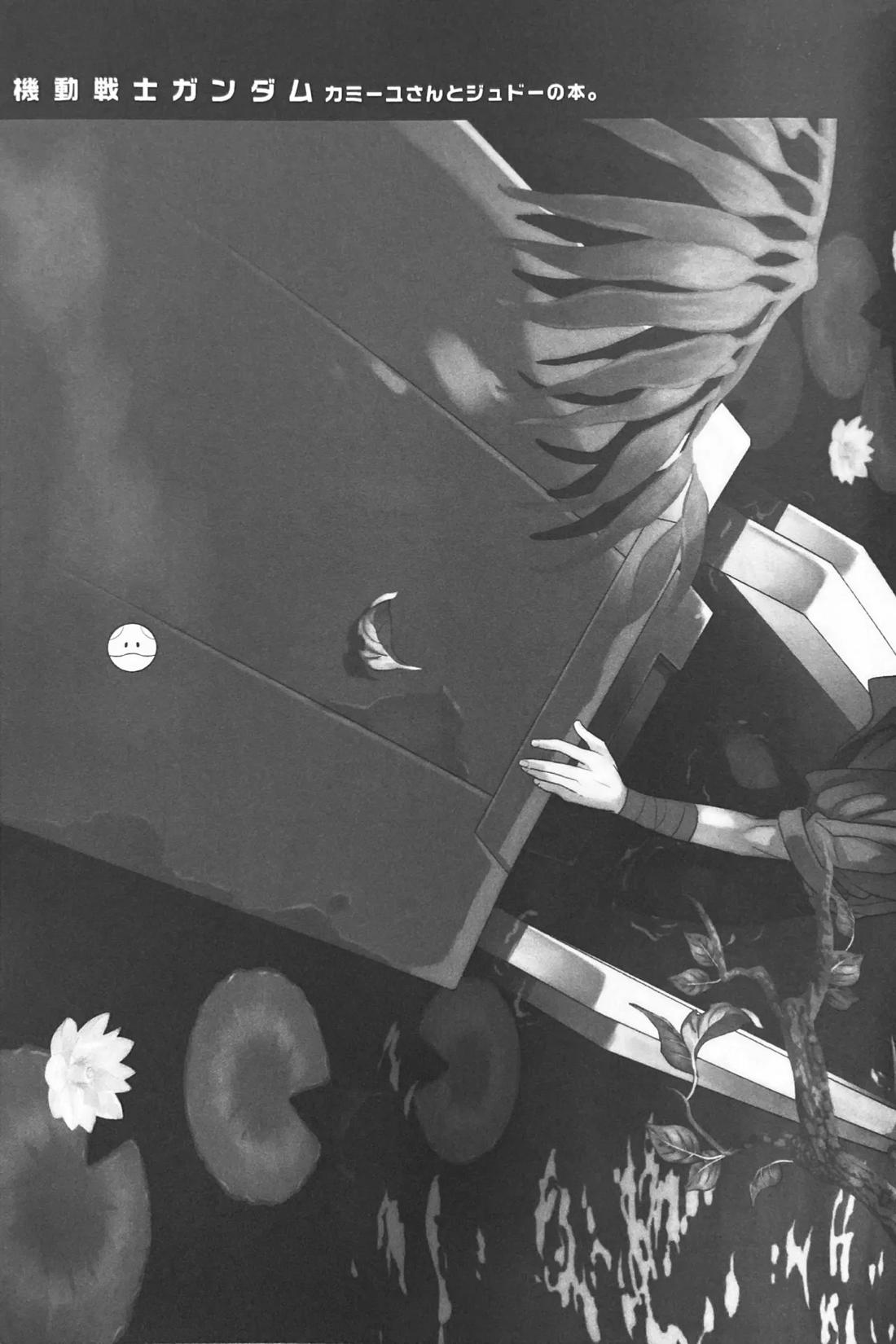 空想科学 5ページ