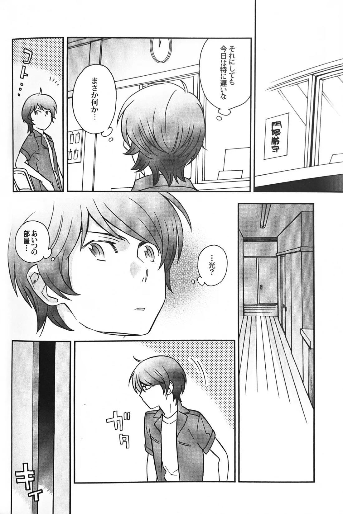 空想科学 22ページ