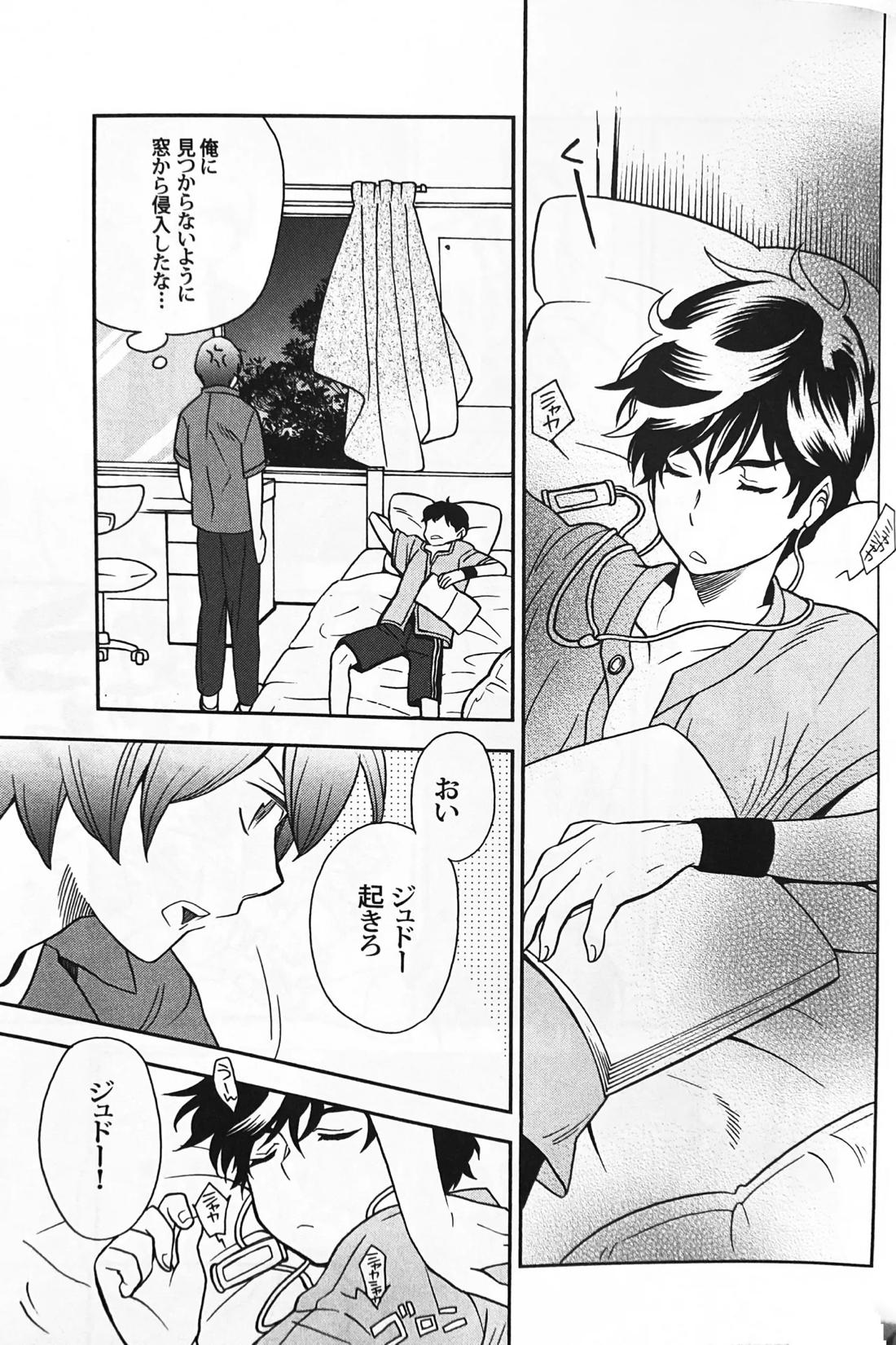 空想科学 23ページ