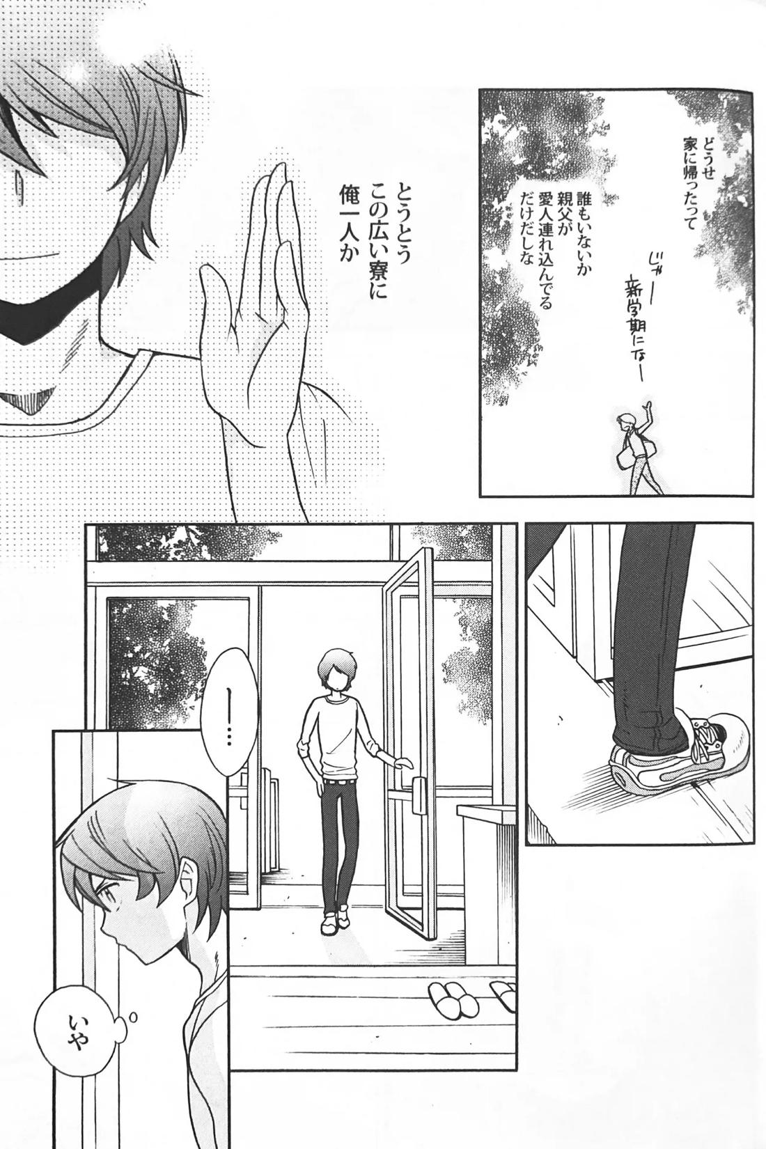 空想科学 29ページ