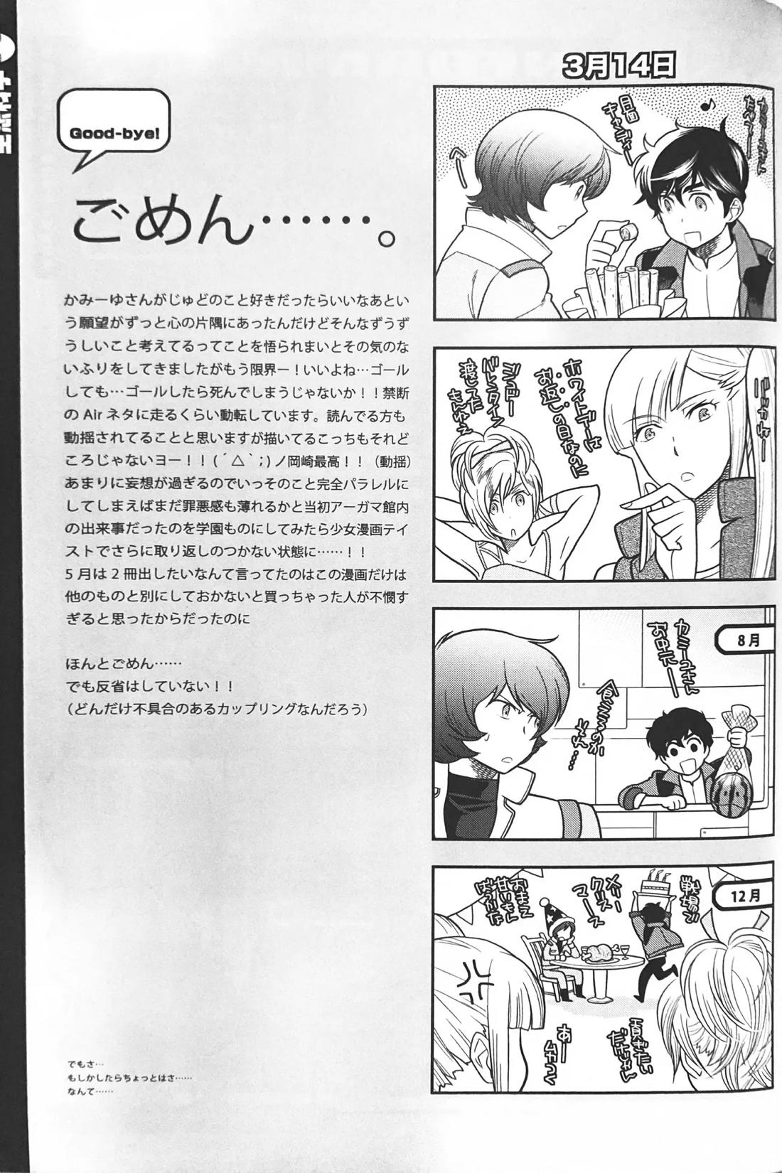空想科学 35ページ