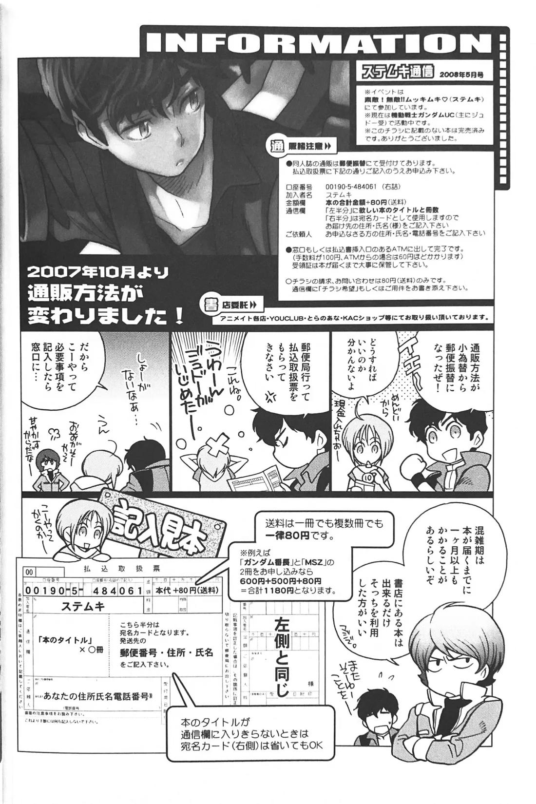 空想科学 36ページ