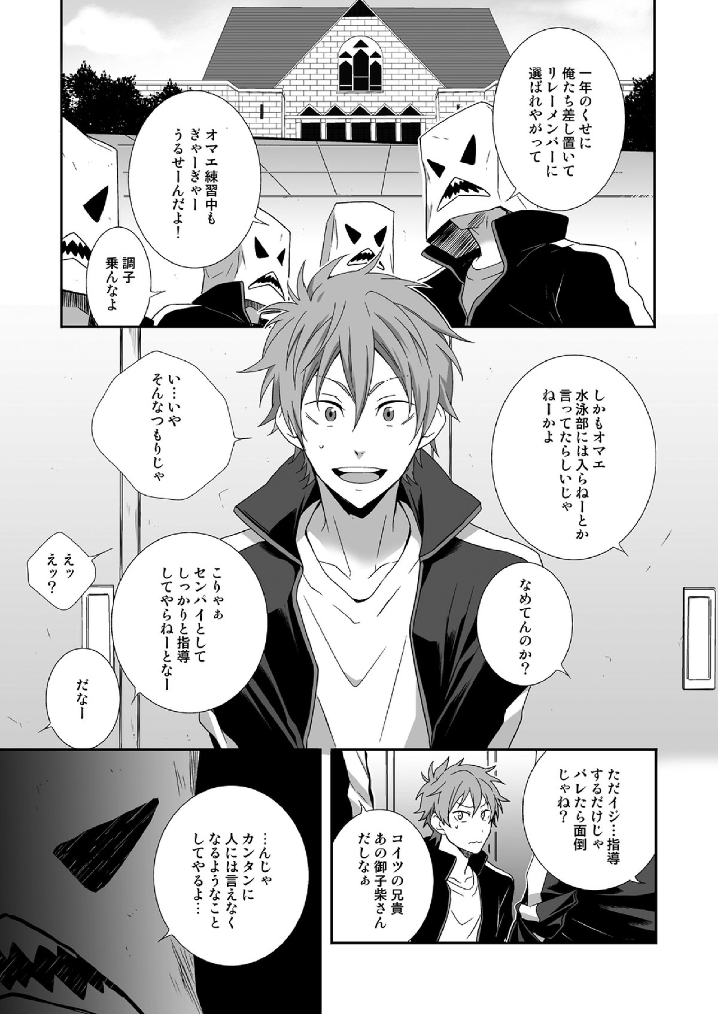 peach! 2ページ