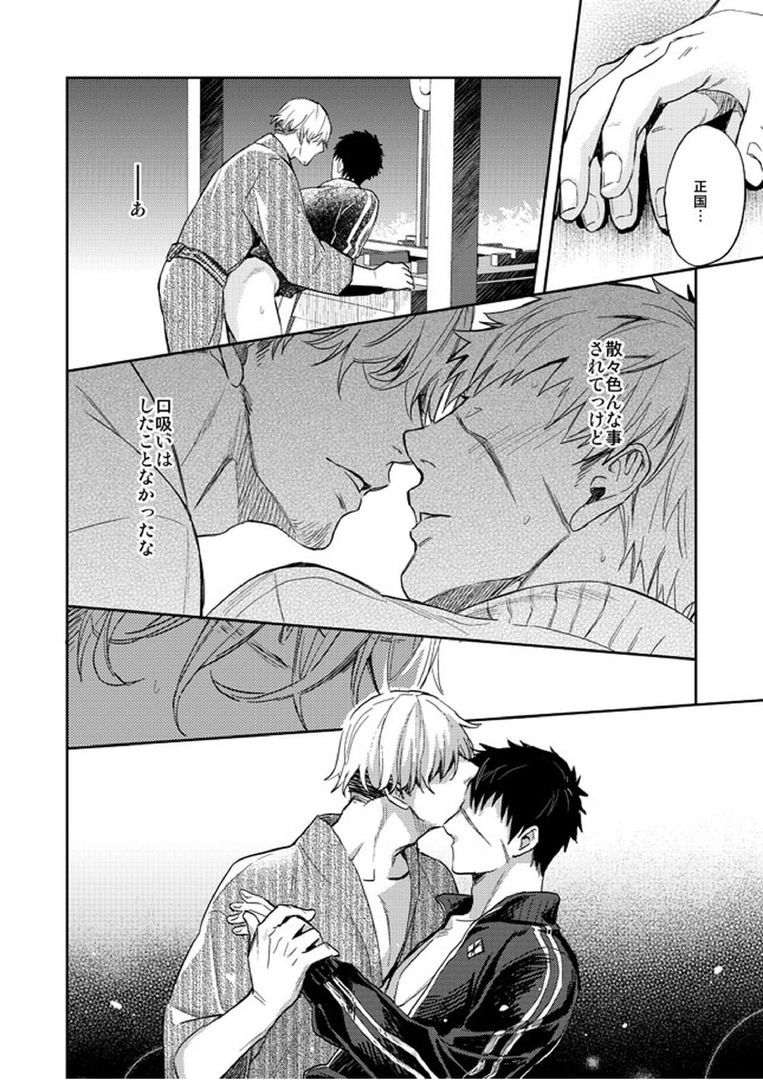 唯刀 上 23ページ
