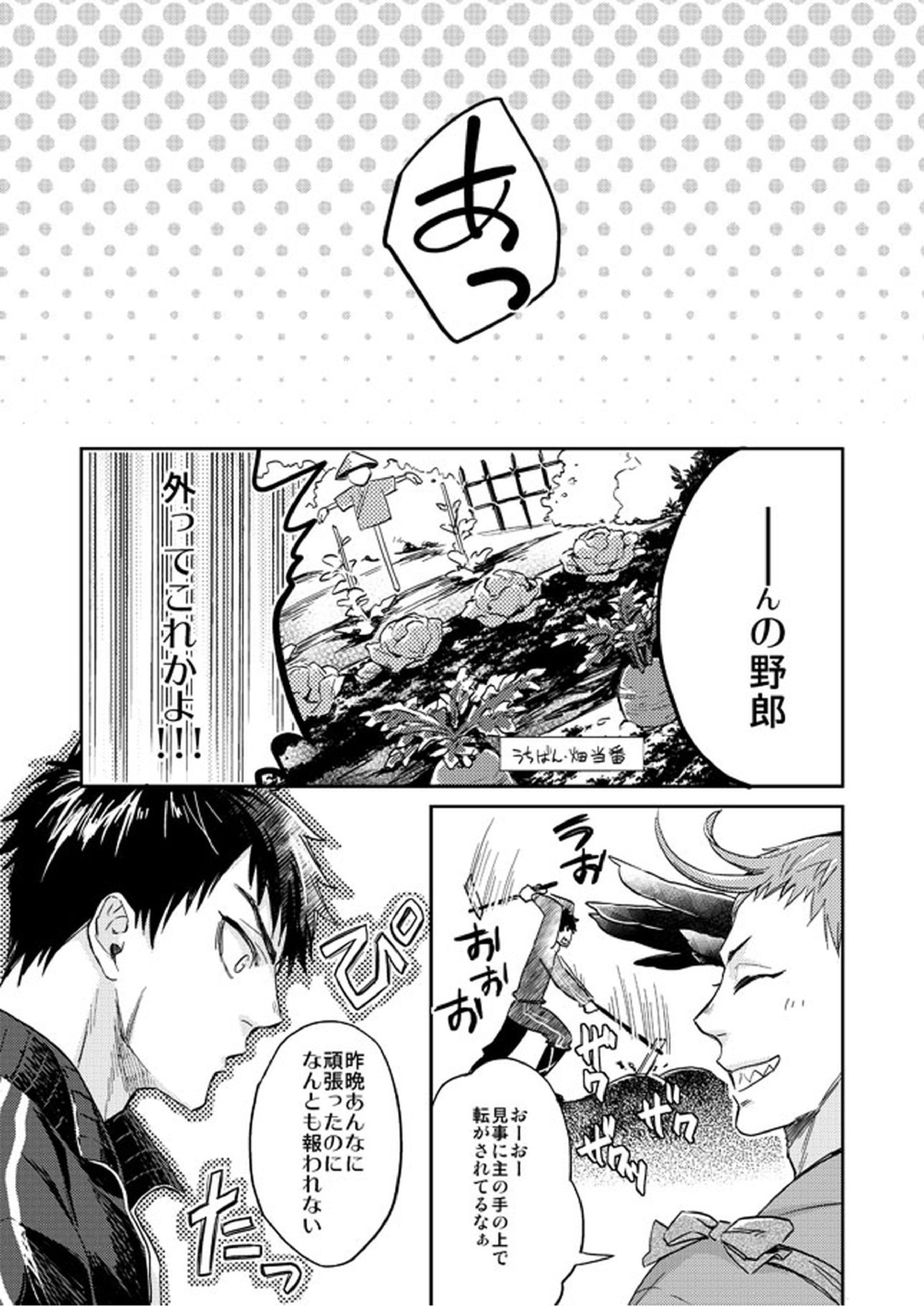 唯刀 上 24ページ
