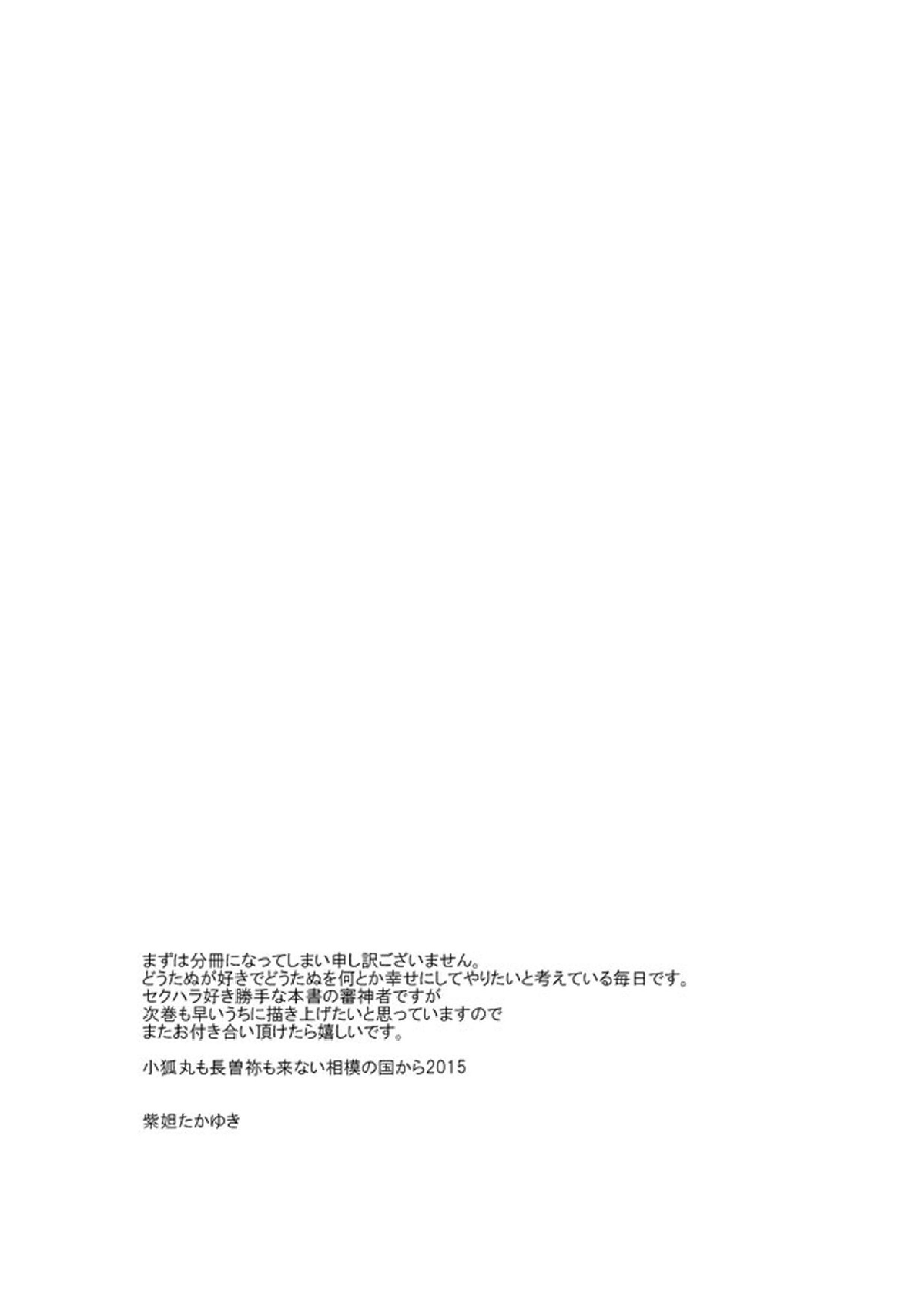 唯刀 上 28ページ