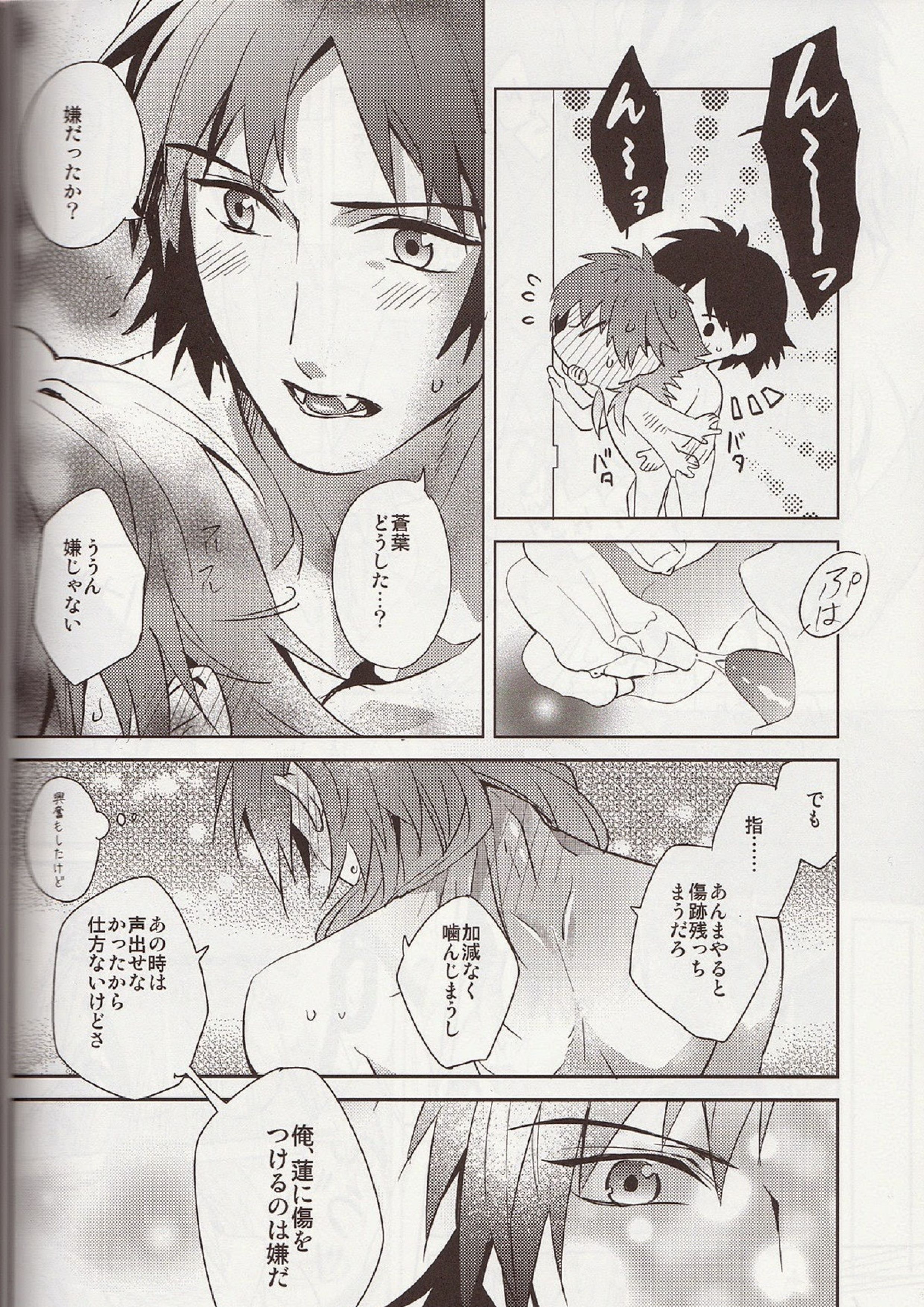 爽やかバスタイム♥ 25ページ