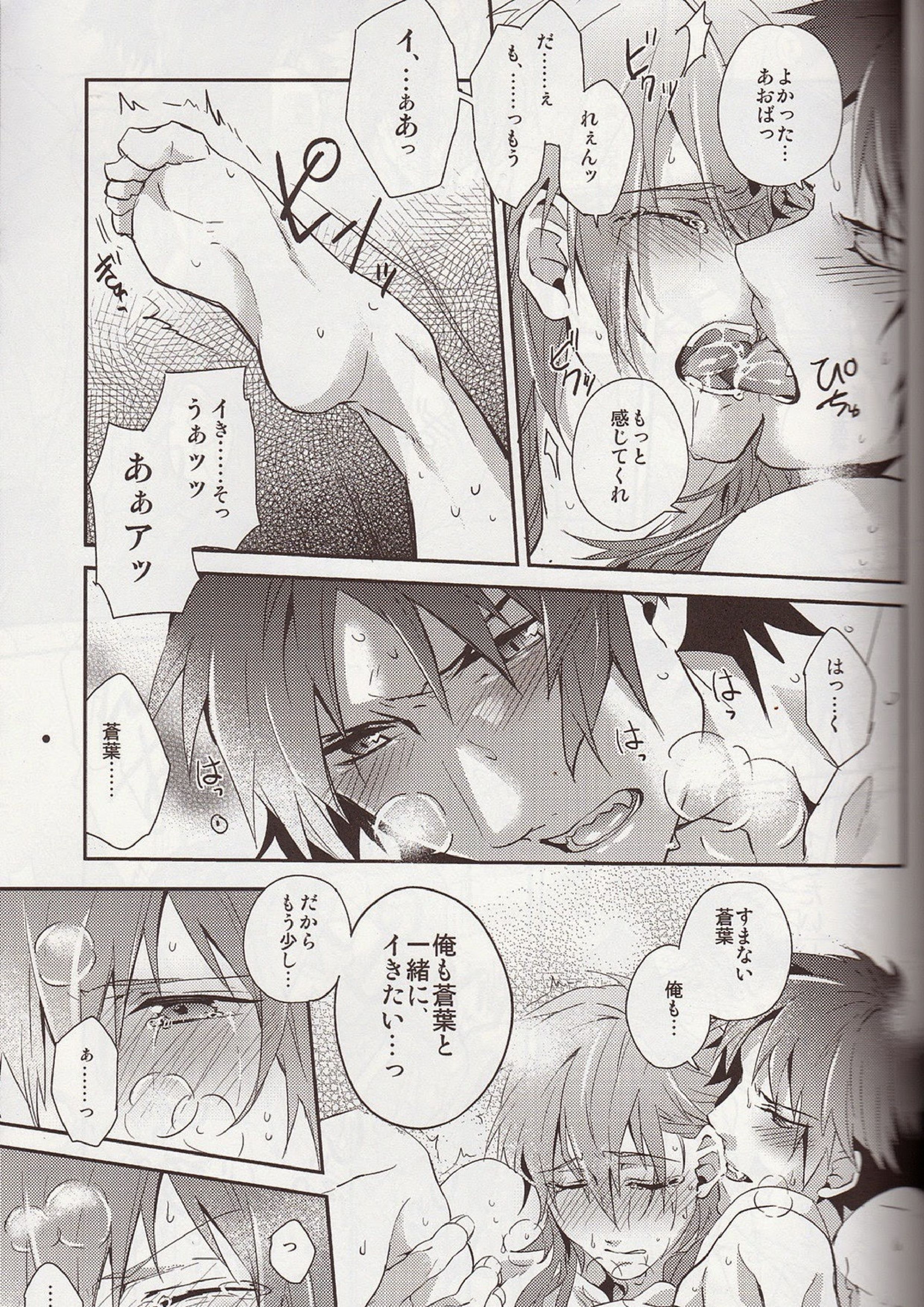 爽やかバスタイム♥ 34ページ