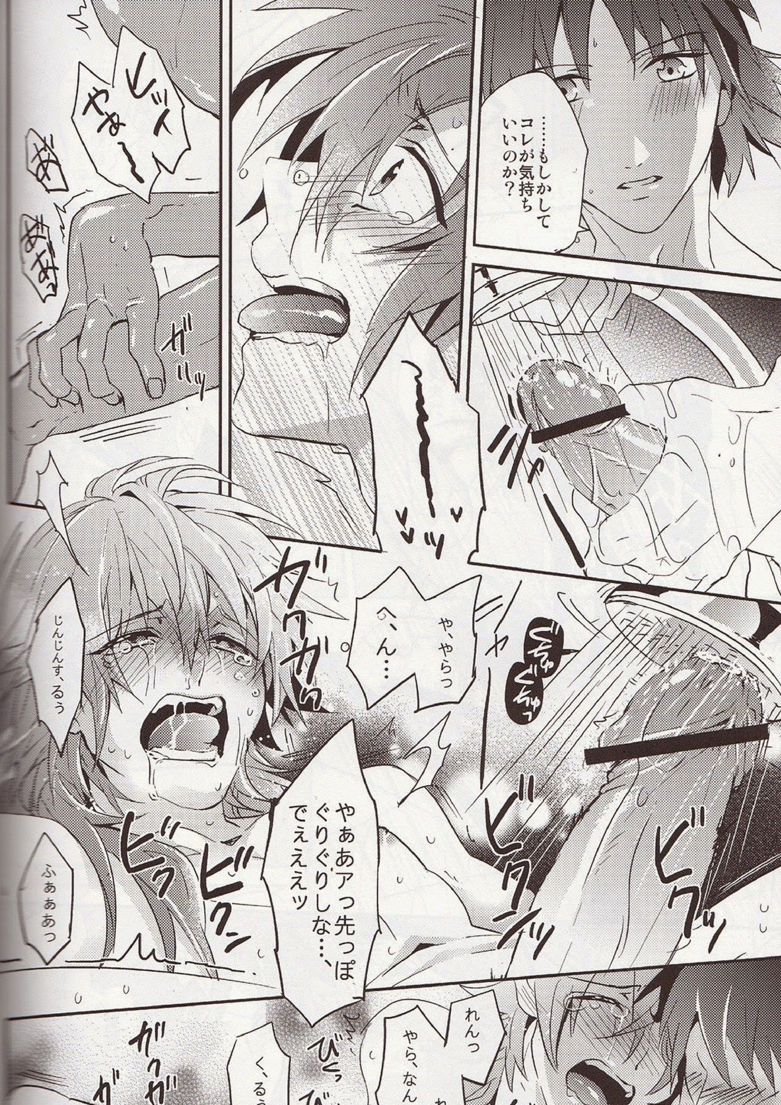 爽やかバスタイム♥ 41ページ