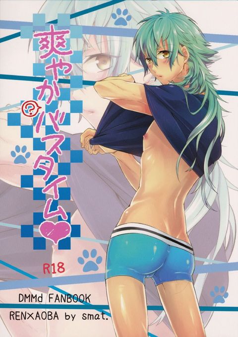 爽やかバスタイム♥