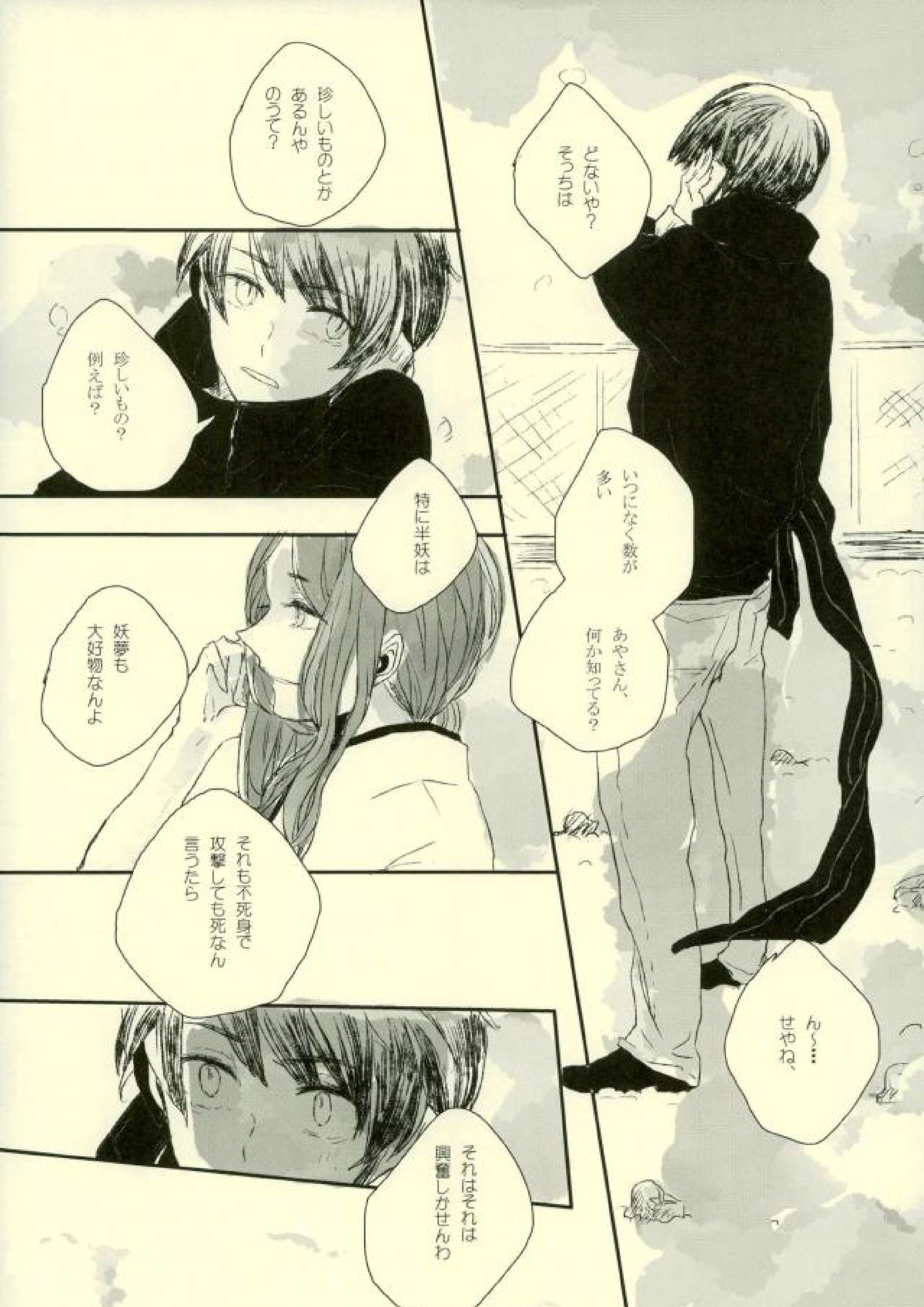 midnight 5ページ