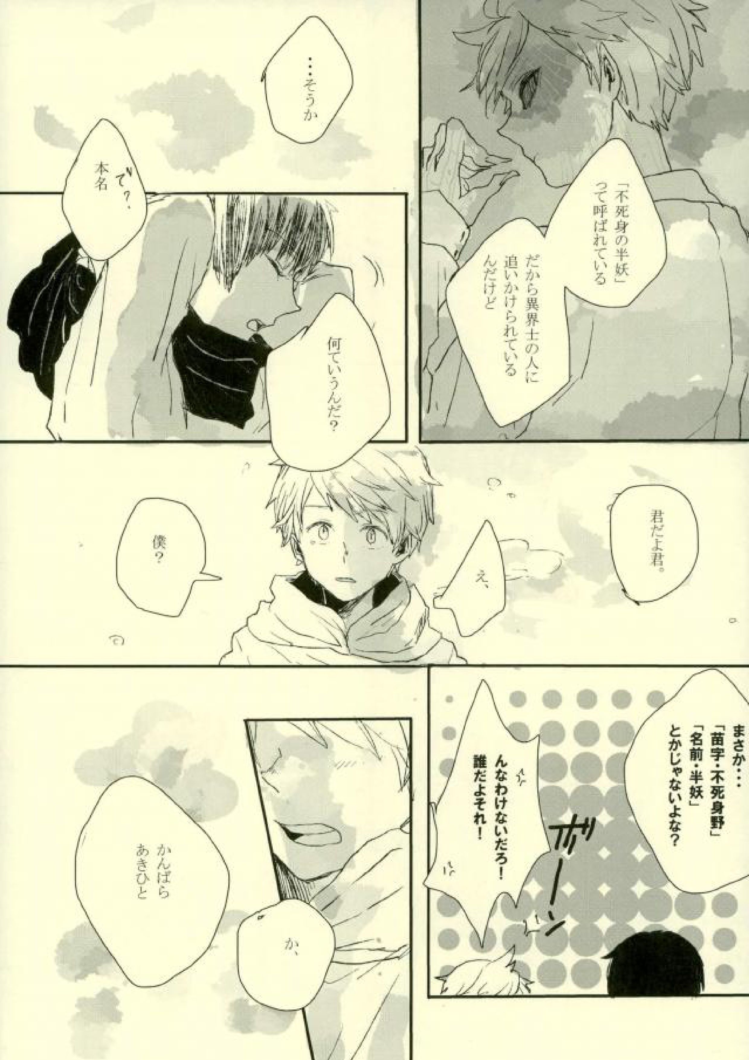midnight 9ページ