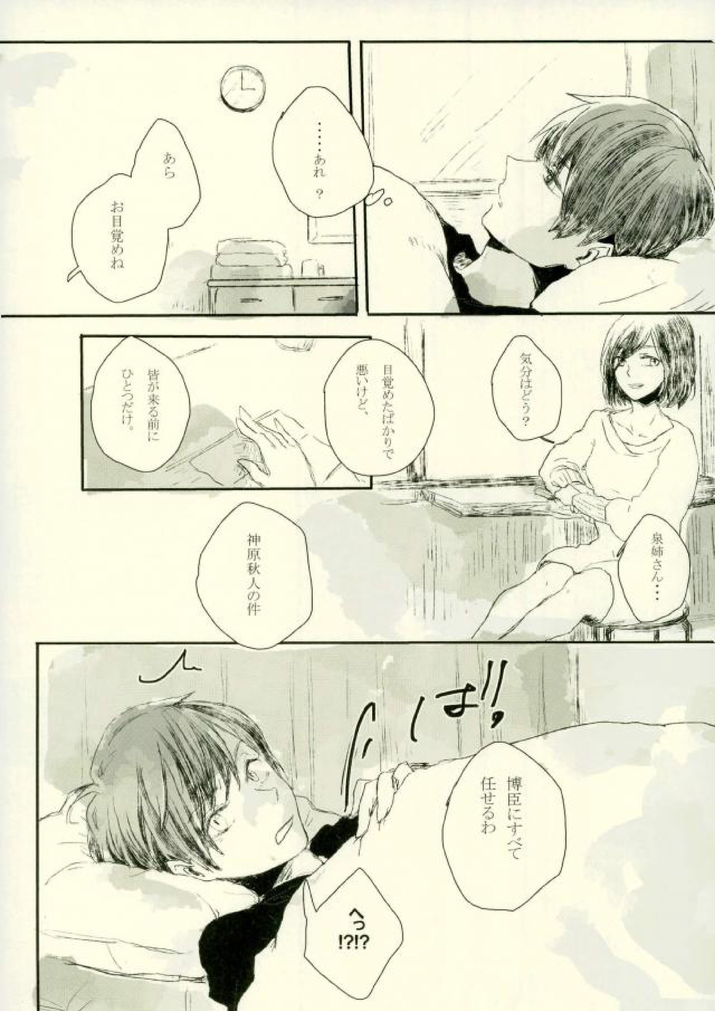 midnight 18ページ