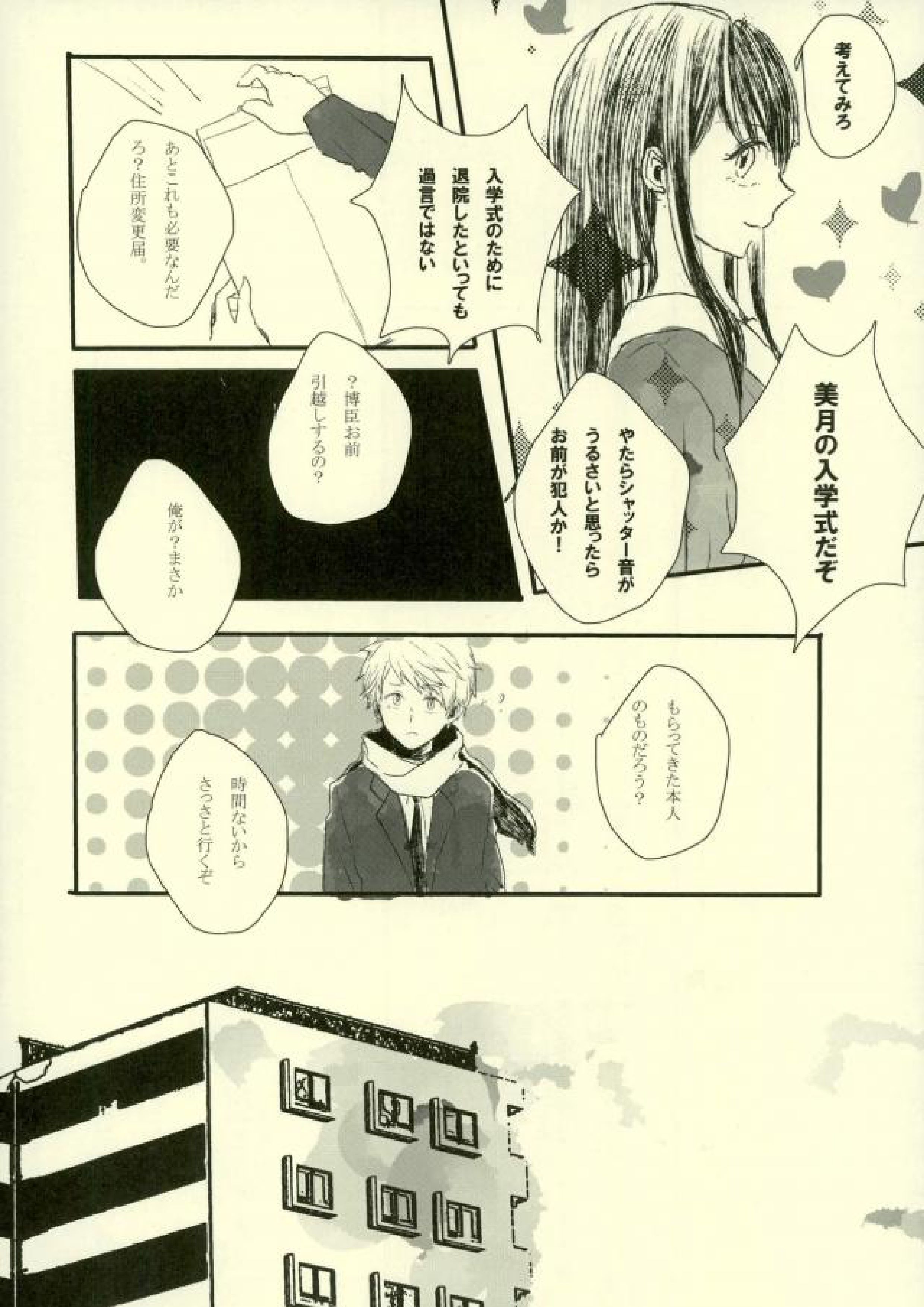 midnight 22ページ