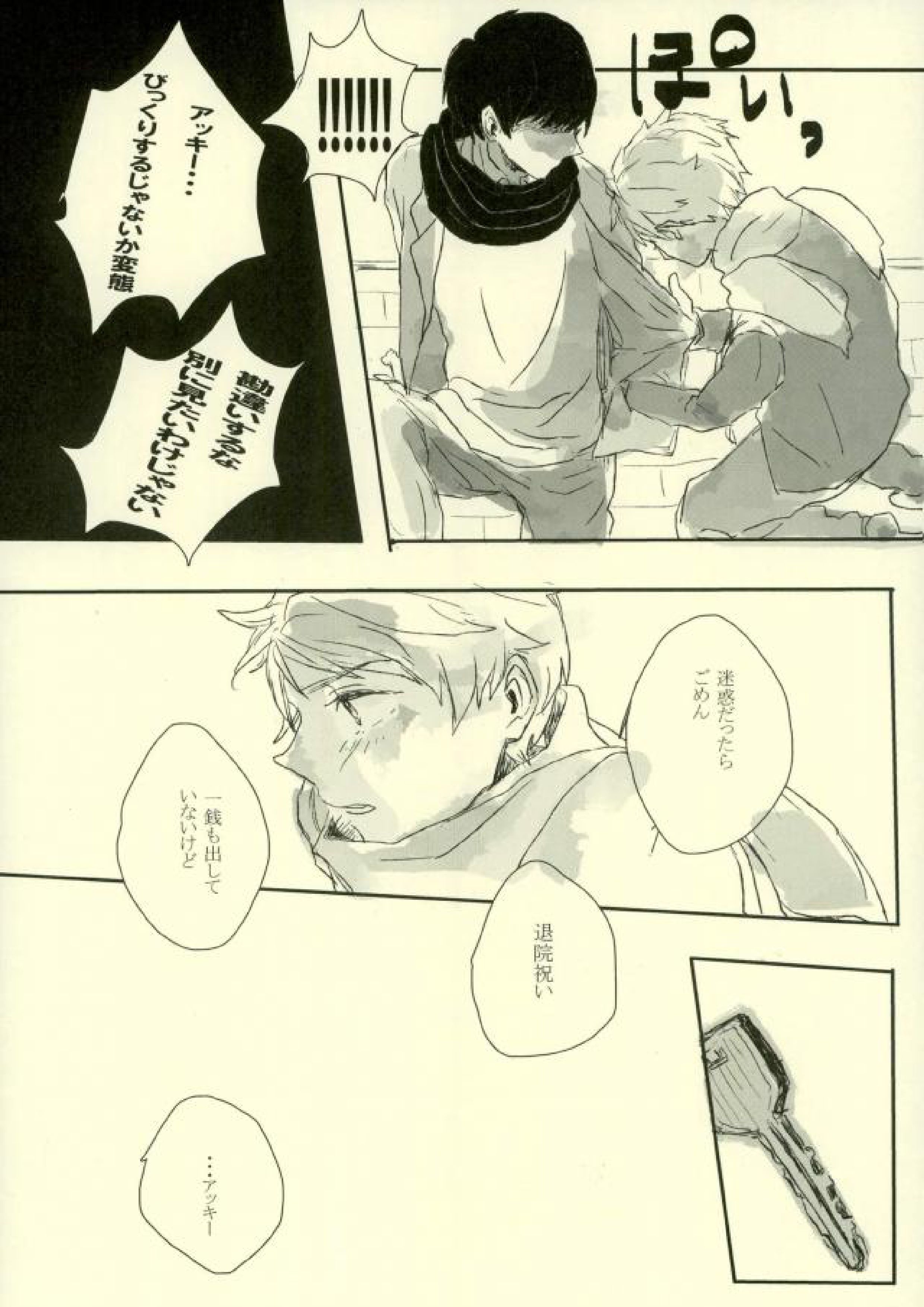 midnight 25ページ