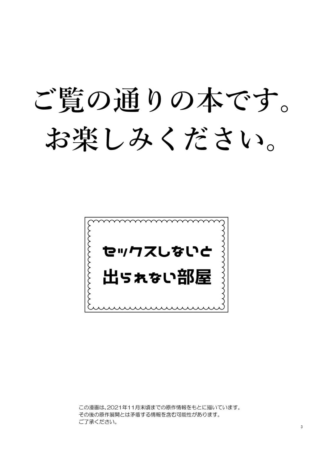 HAPPY ROOM 2ページ