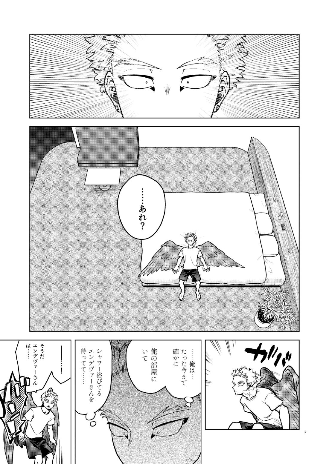 HAPPY ROOM 4ページ