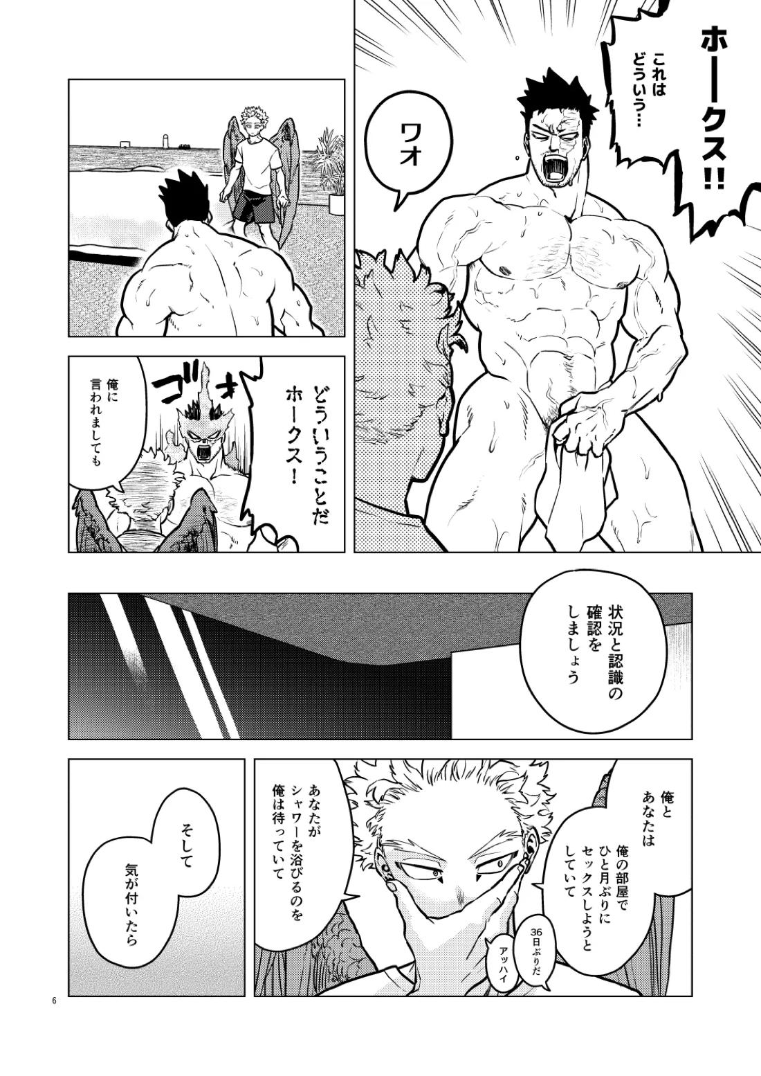 HAPPY ROOM 5ページ