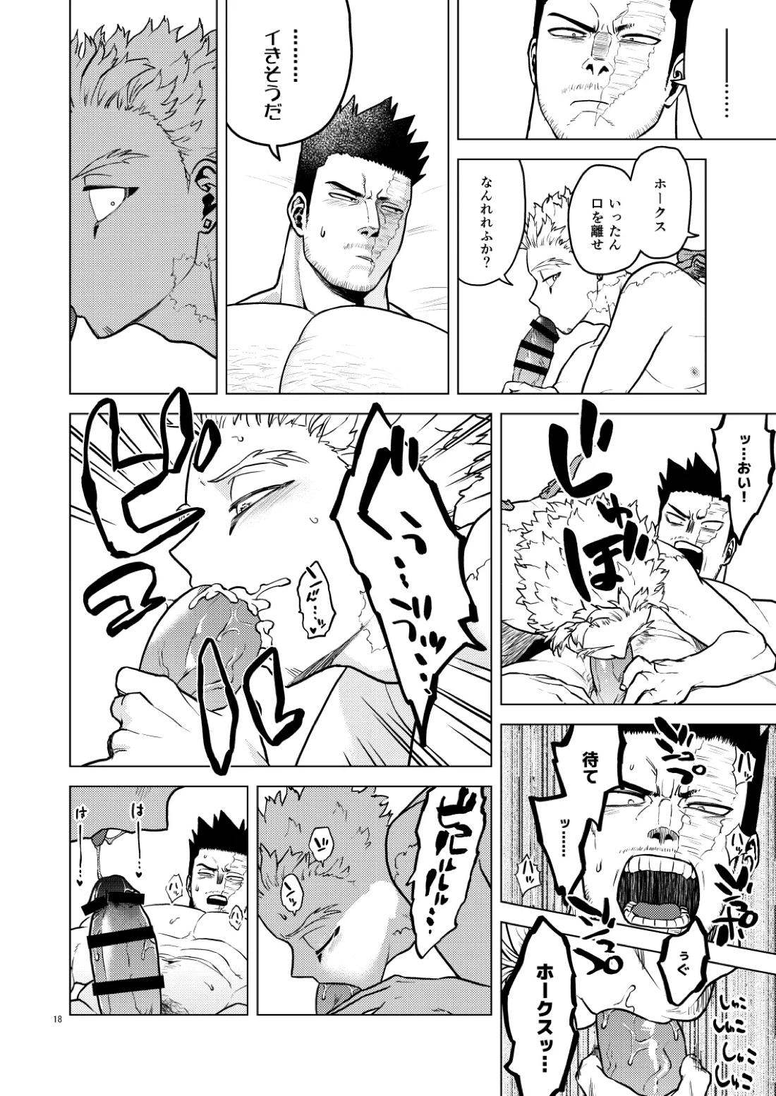 HAPPY ROOM 17ページ