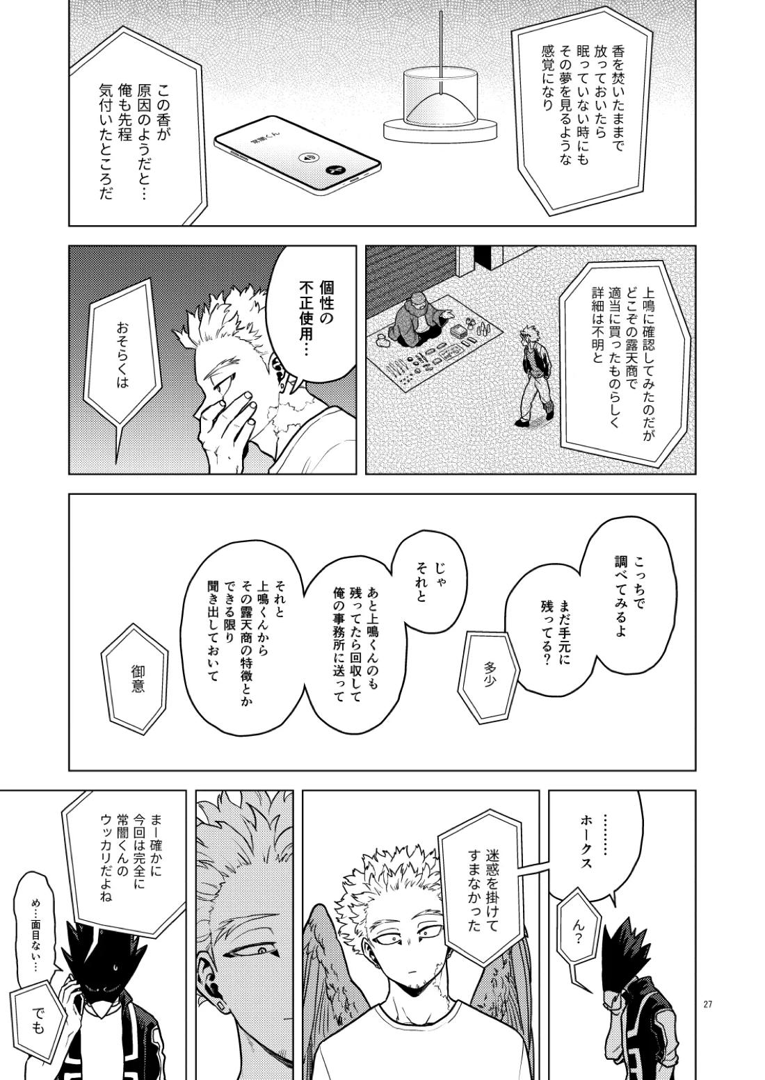 HAPPY ROOM 26ページ