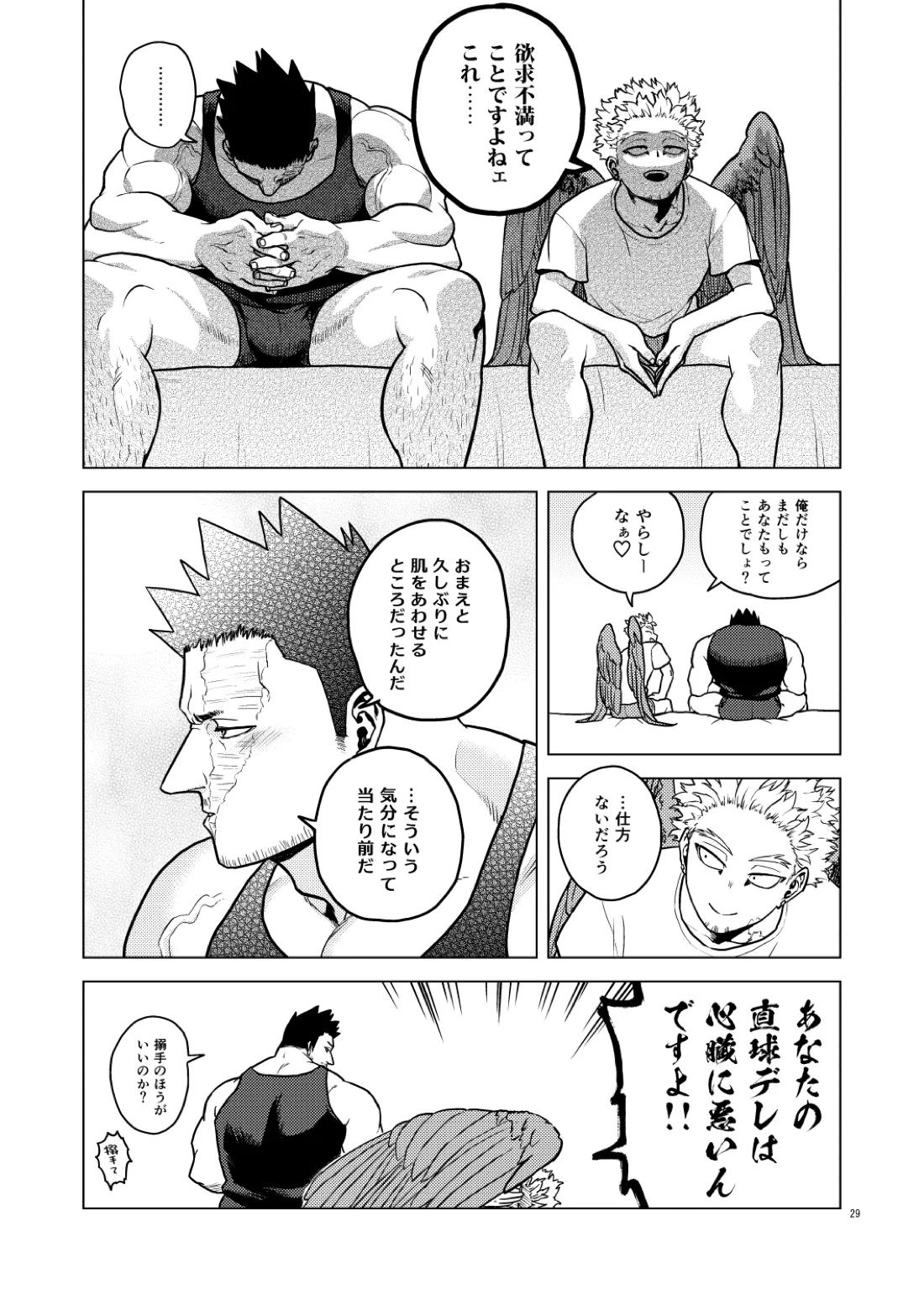 HAPPY ROOM 28ページ