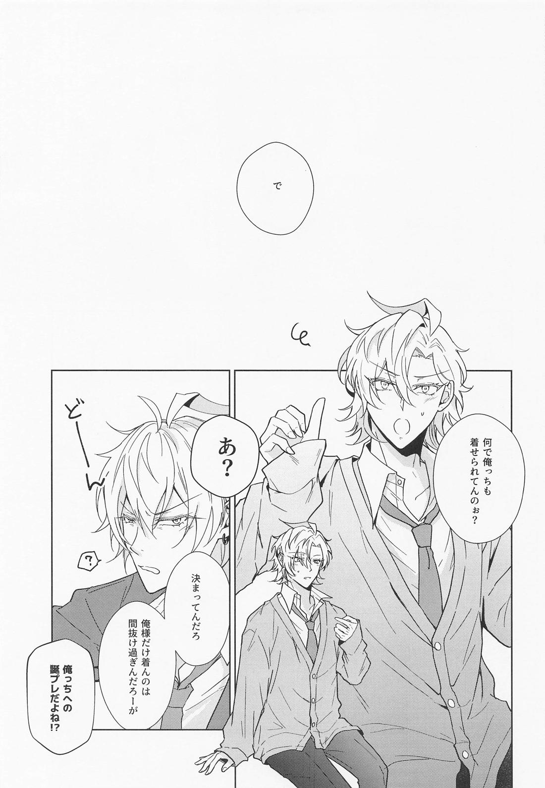 ハニースウィート楽園メーデー 10ページ