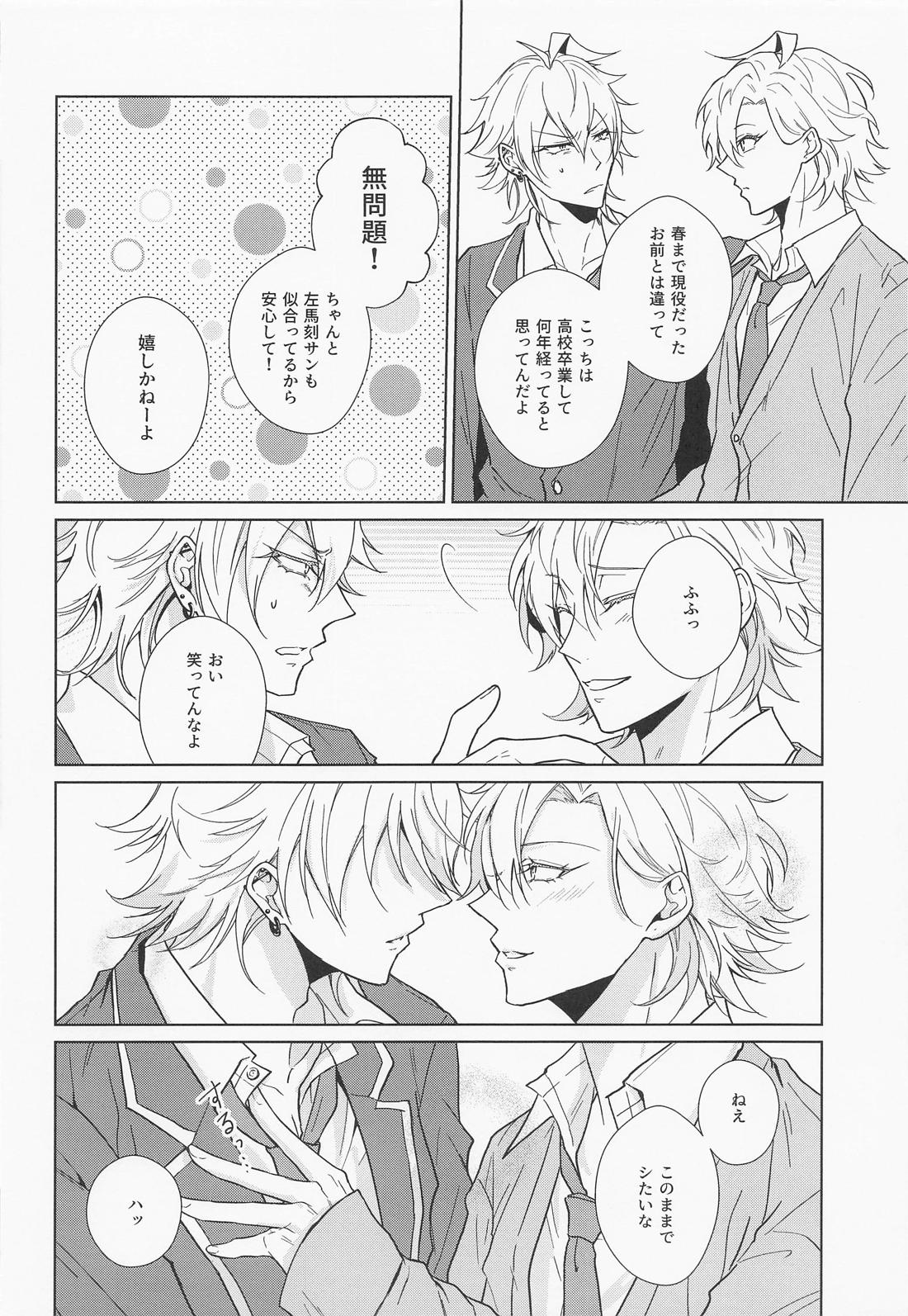 ハニースウィート楽園メーデー 11ページ