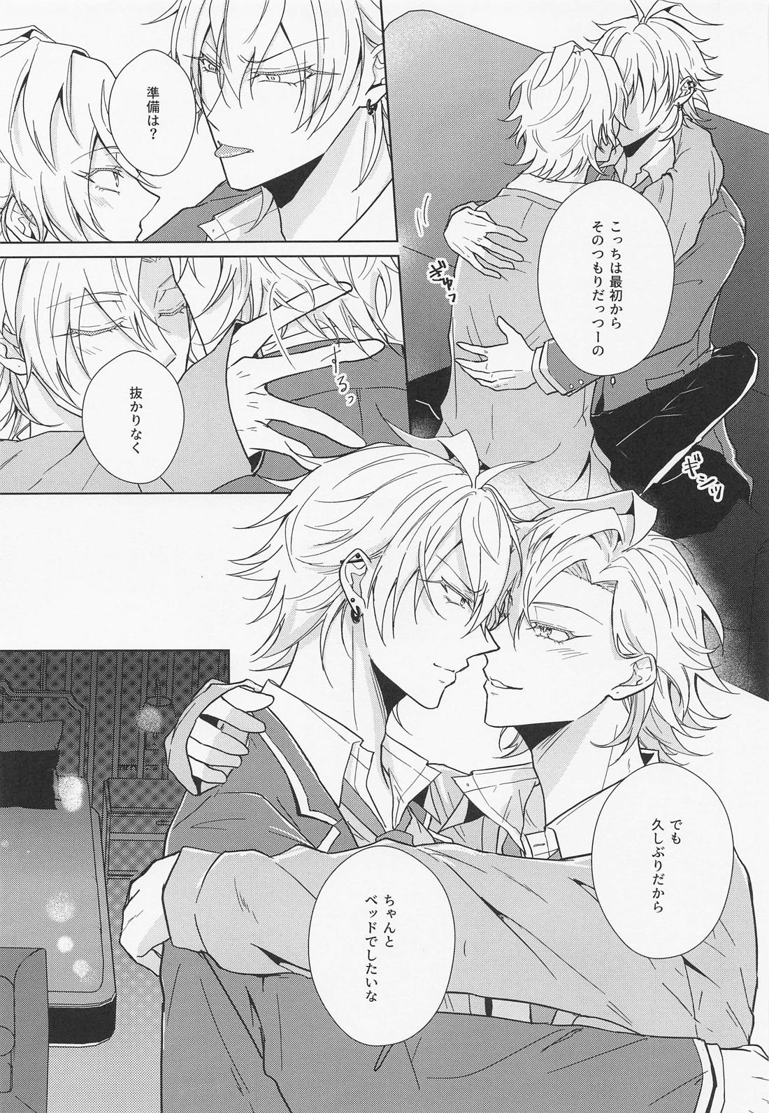 ハニースウィート楽園メーデー 12ページ