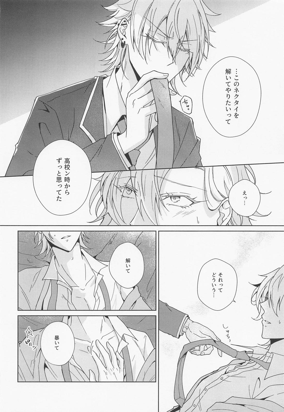 ハニースウィート楽園メーデー 15ページ