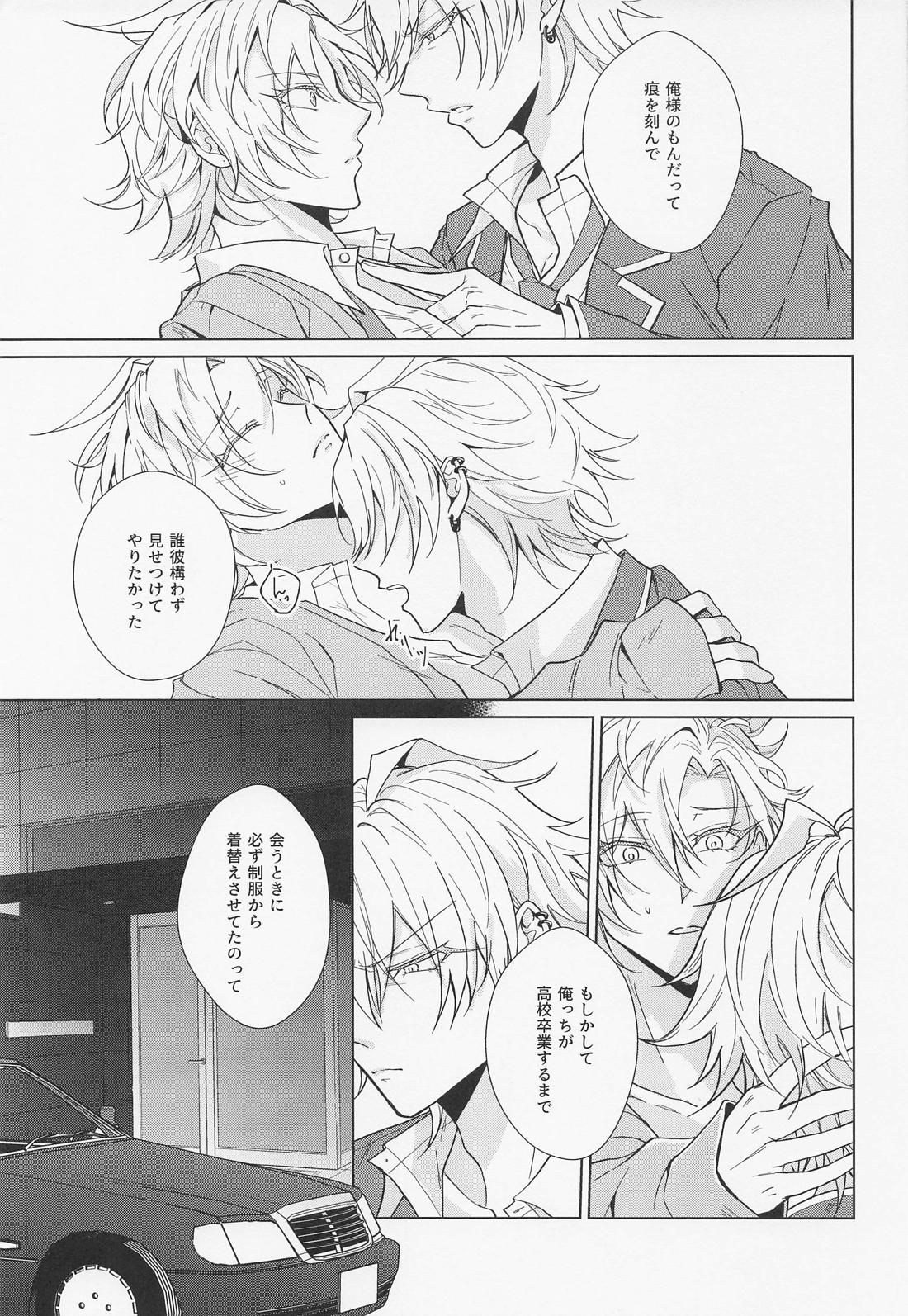 ハニースウィート楽園メーデー 16ページ