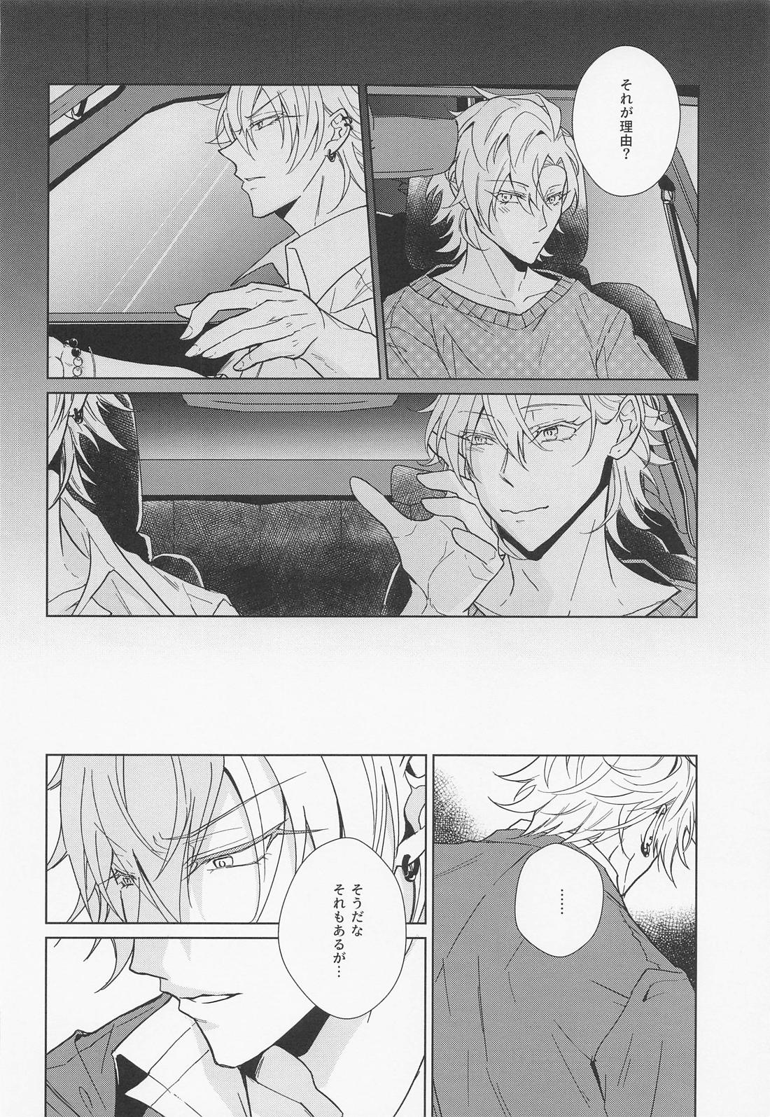 ハニースウィート楽園メーデー 17ページ